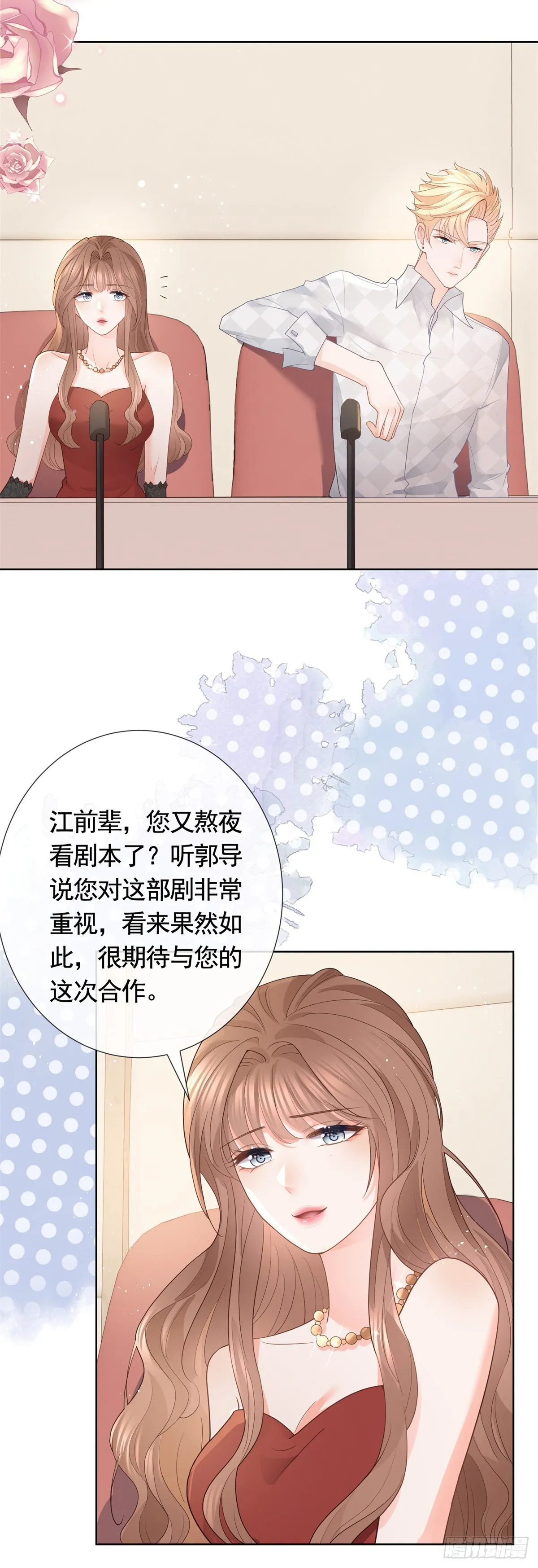 第362话 绯闻不过是绯闻 第12页