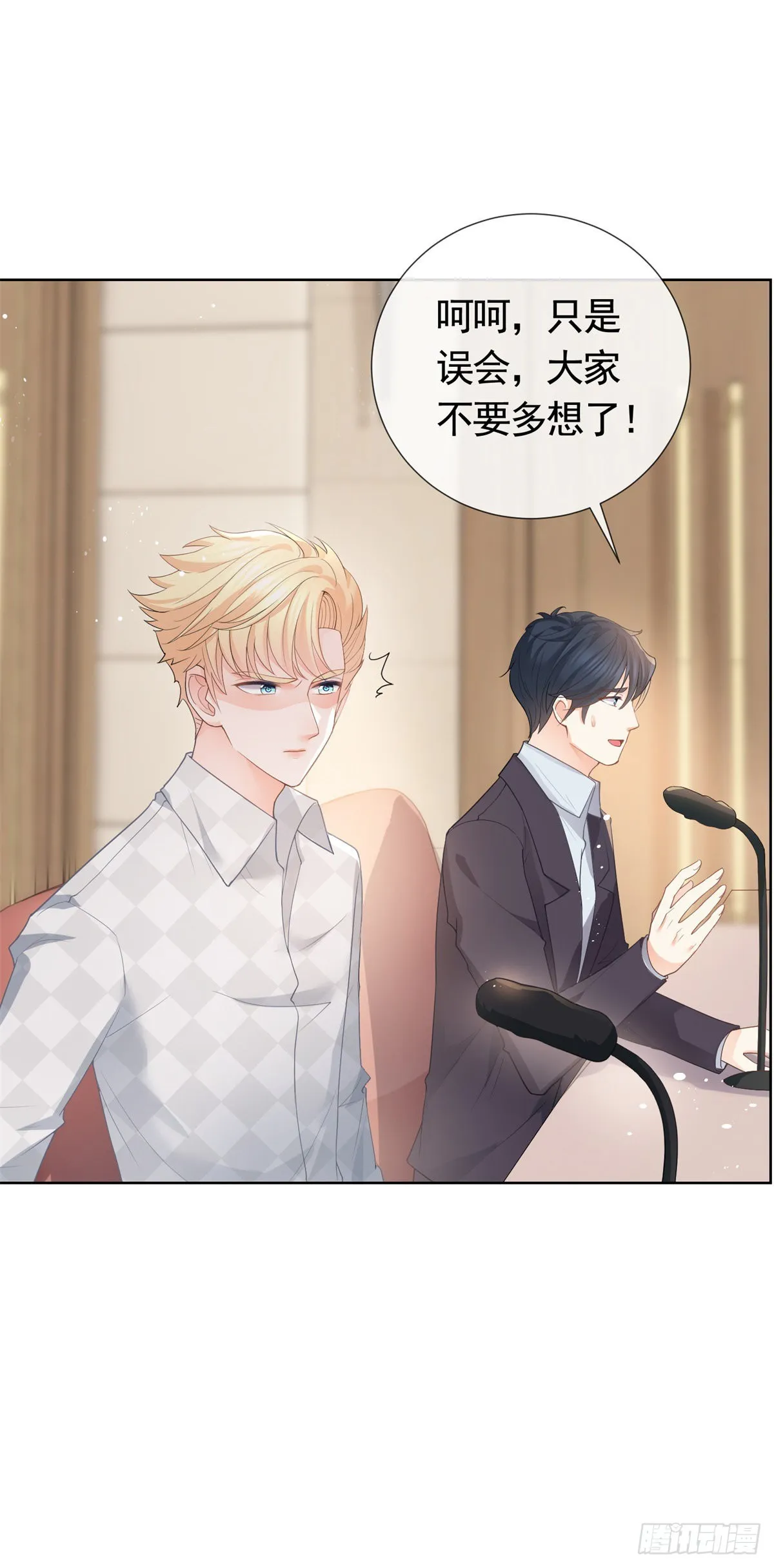 第362话 绯闻不过是绯闻 第16页