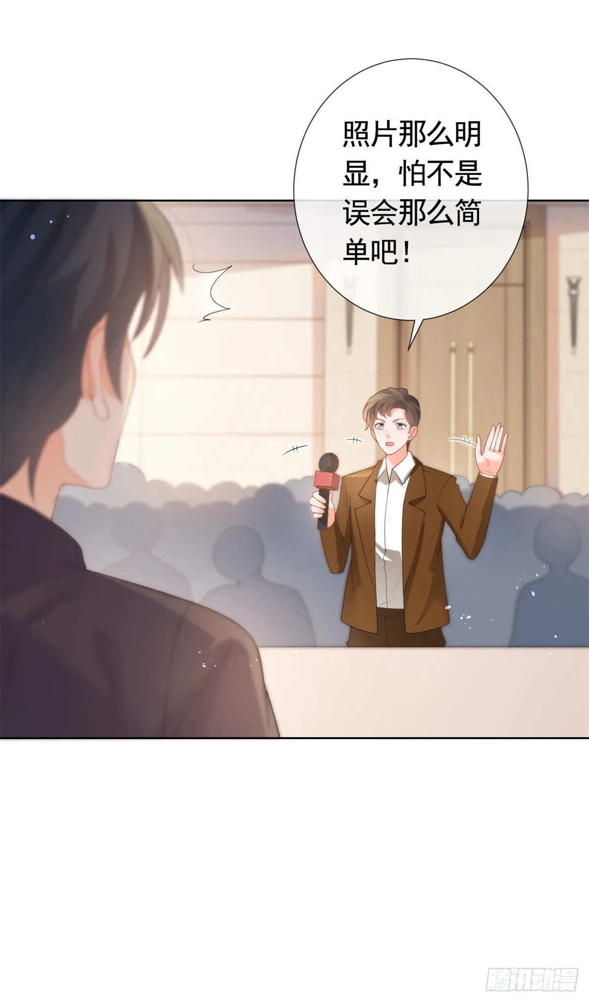 第362话 绯闻不过是绯闻 第17页