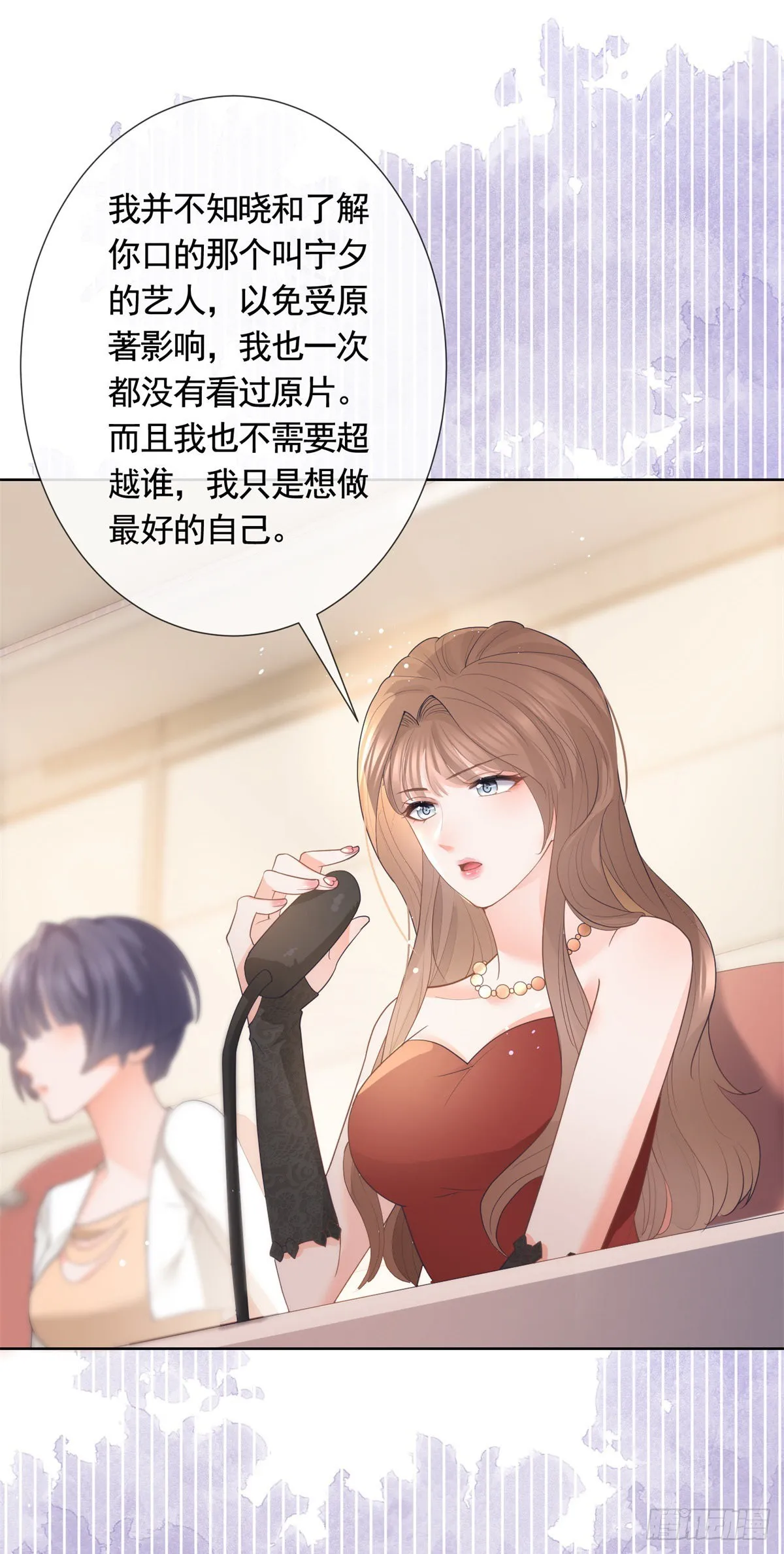 第362话 绯闻不过是绯闻 第20页