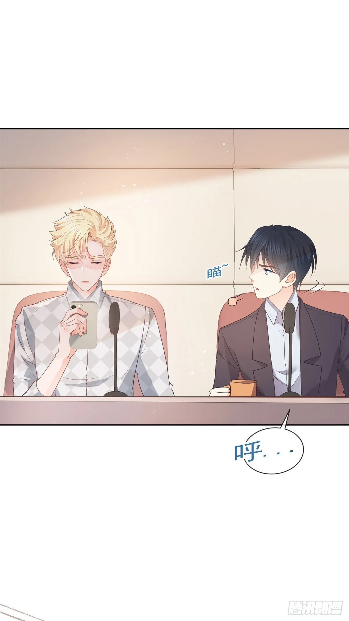 第362话 绯闻不过是绯闻 第23页