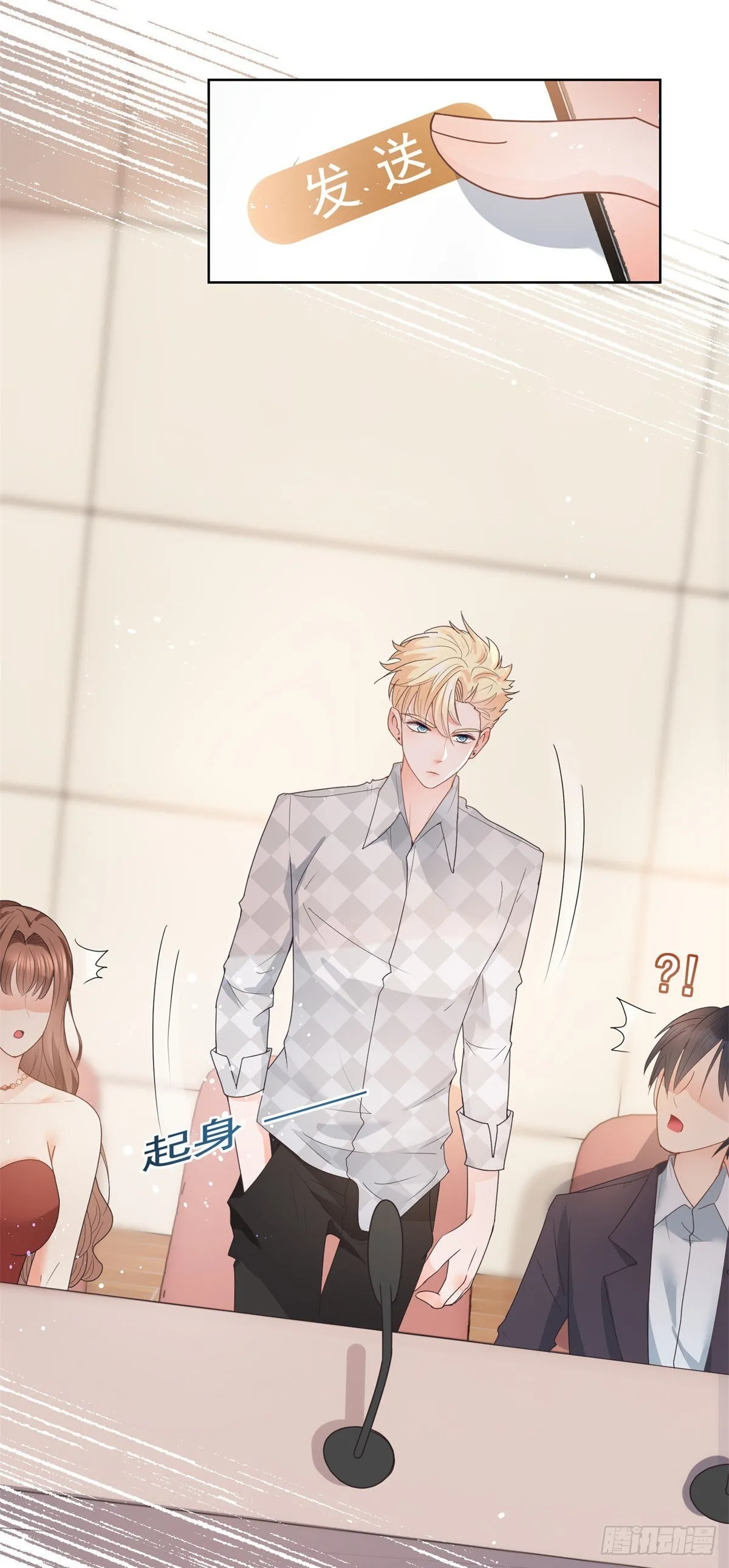 第362话 绯闻不过是绯闻 第24页