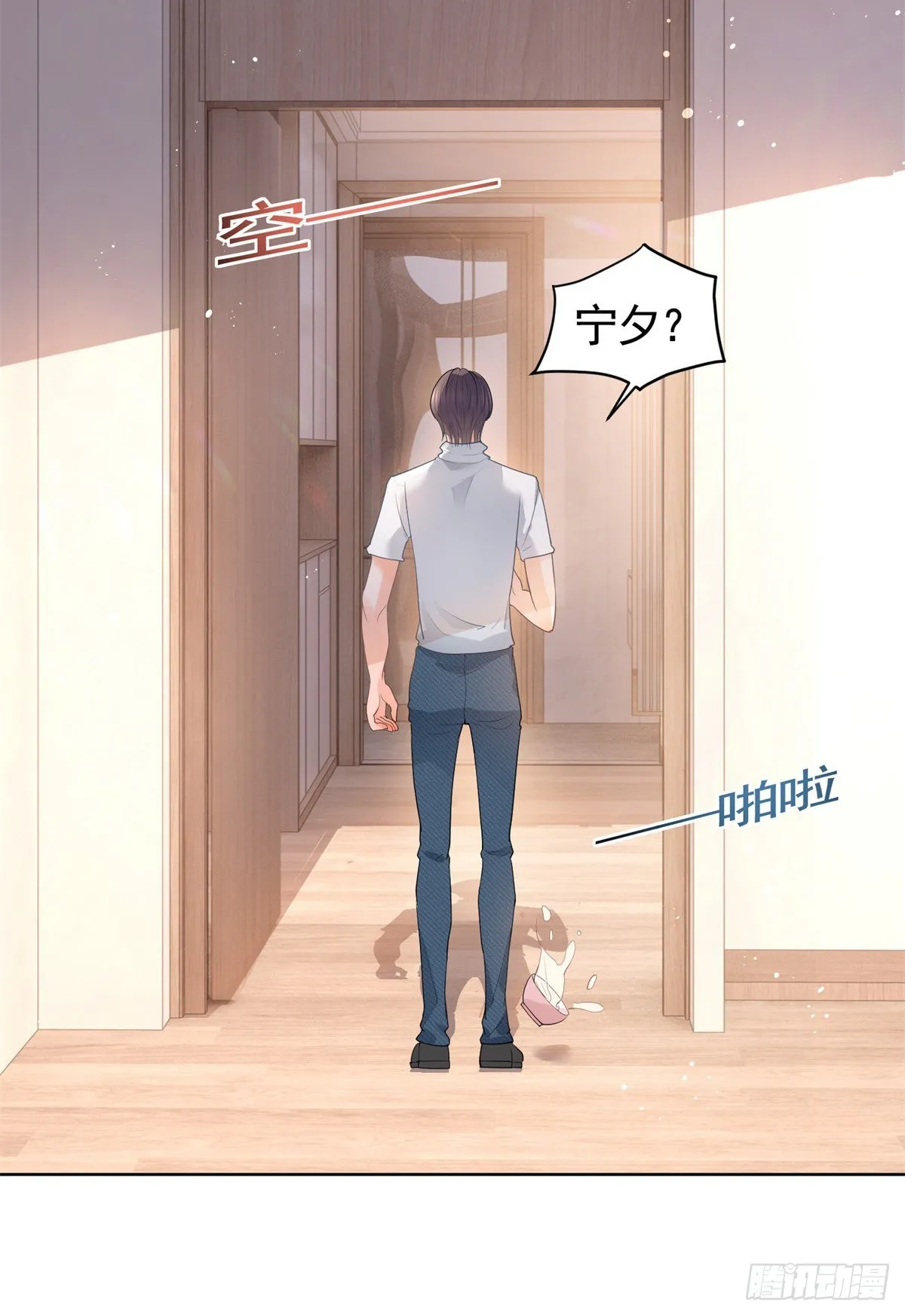 第362话 绯闻不过是绯闻 第31页