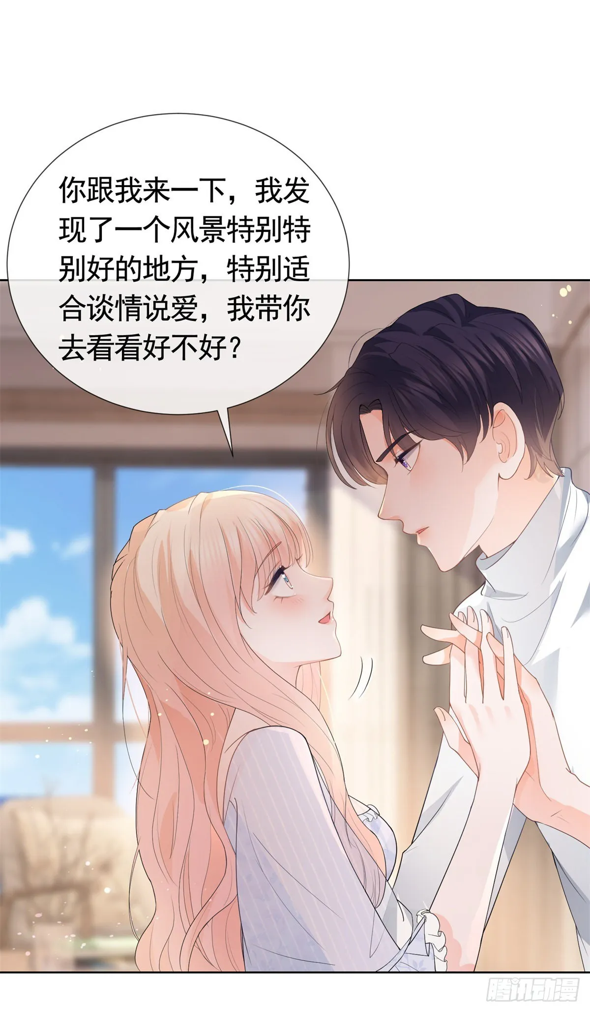 第362话 绯闻不过是绯闻 第35页