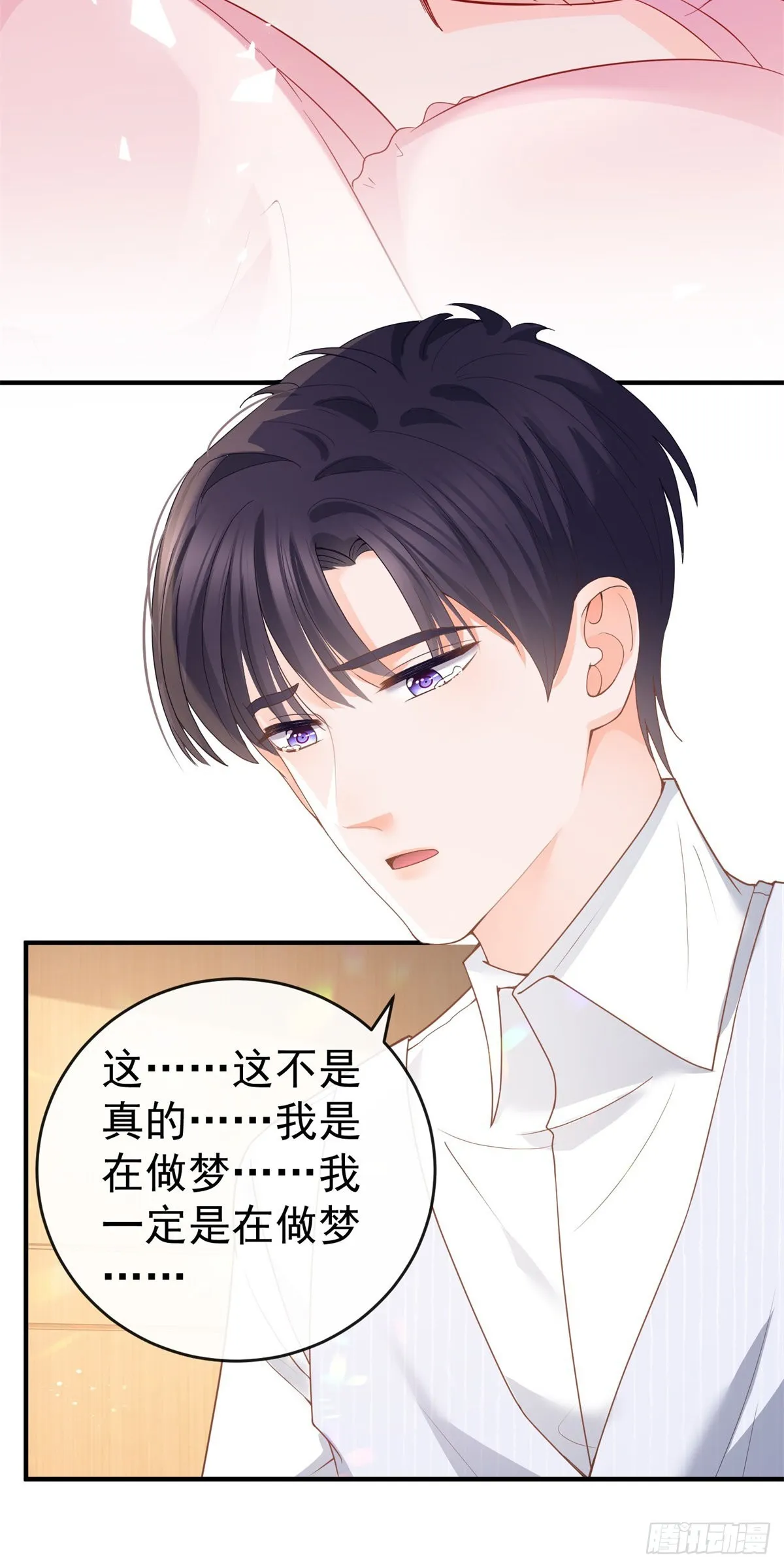 第361话 解除封印的妖精 第3页