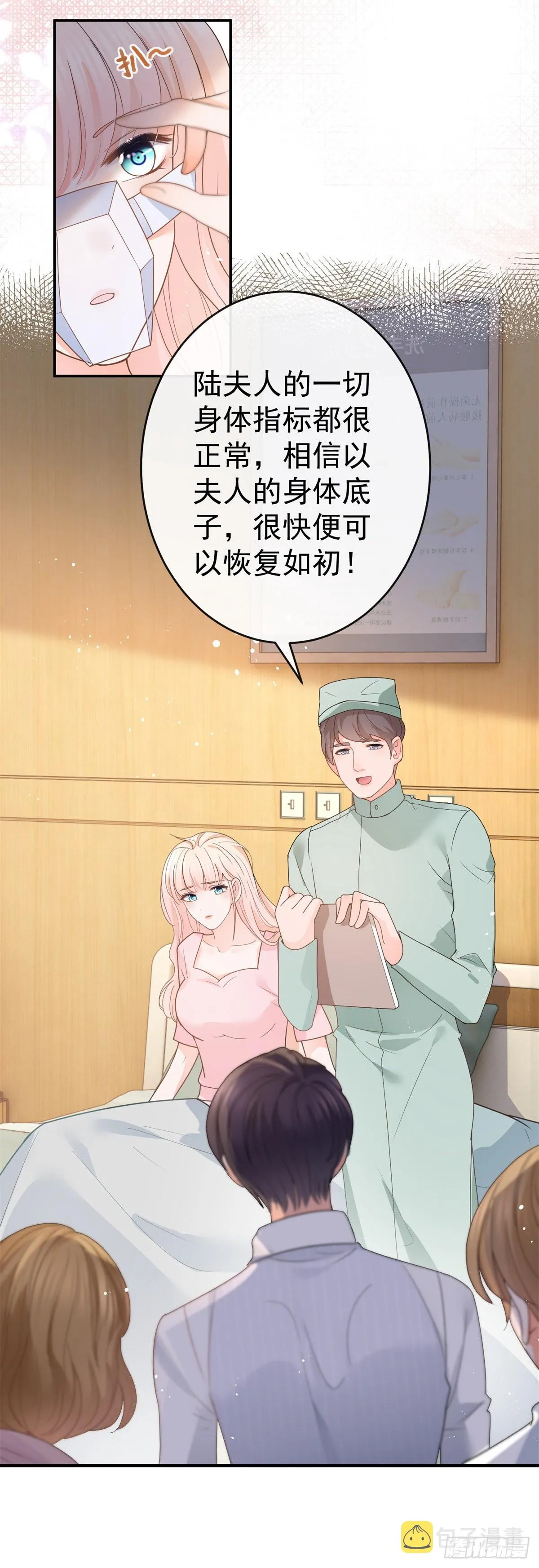 第361话 解除封印的妖精 第7页