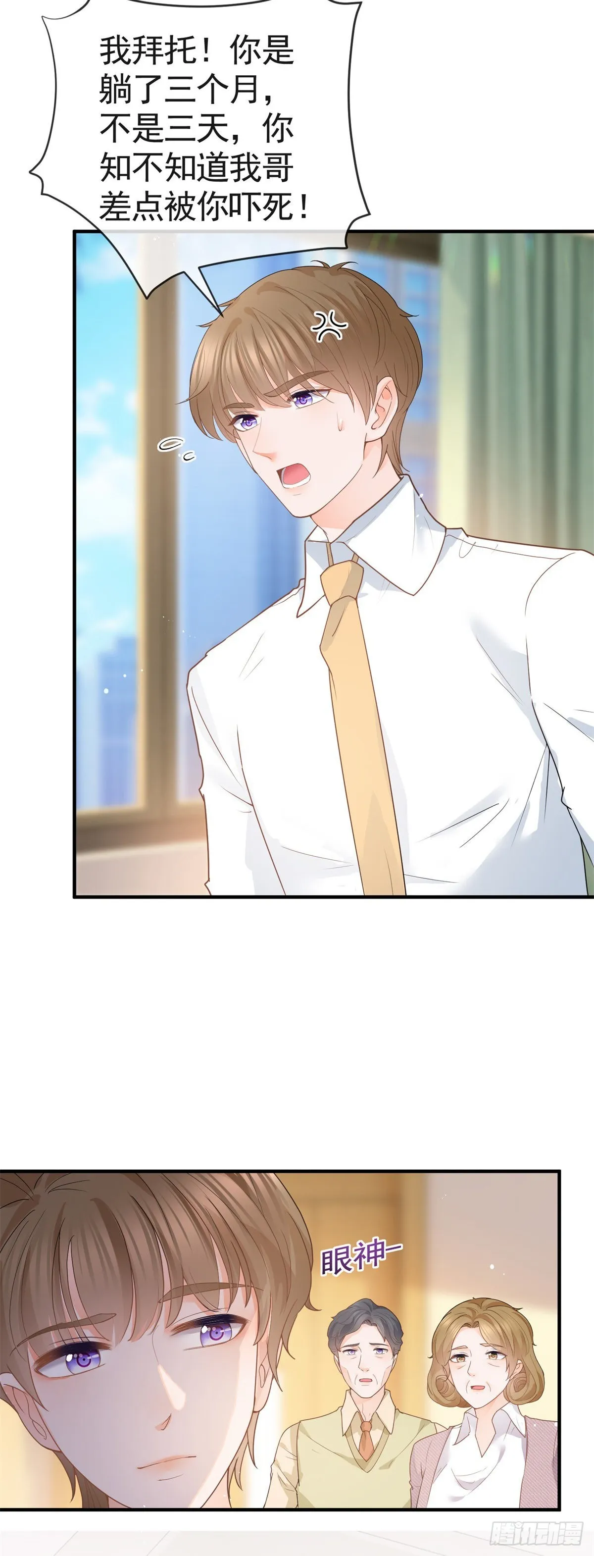 第361话 解除封印的妖精 第9页