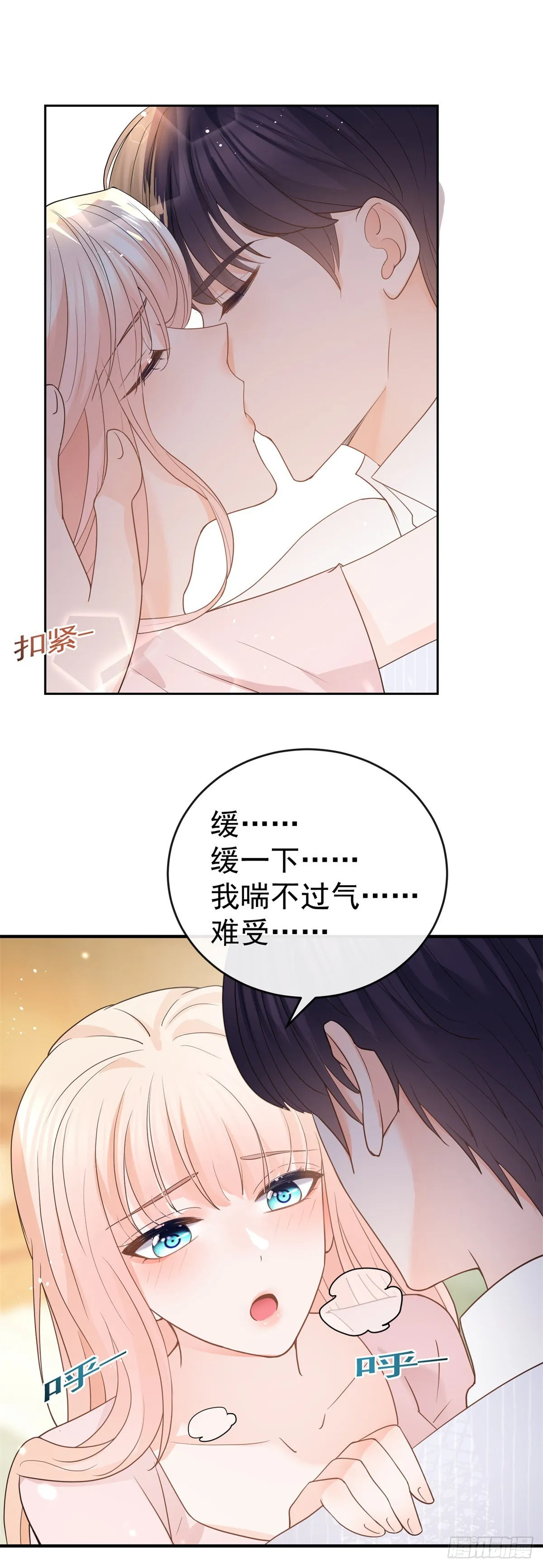 第361话 解除封印的妖精 第14页
