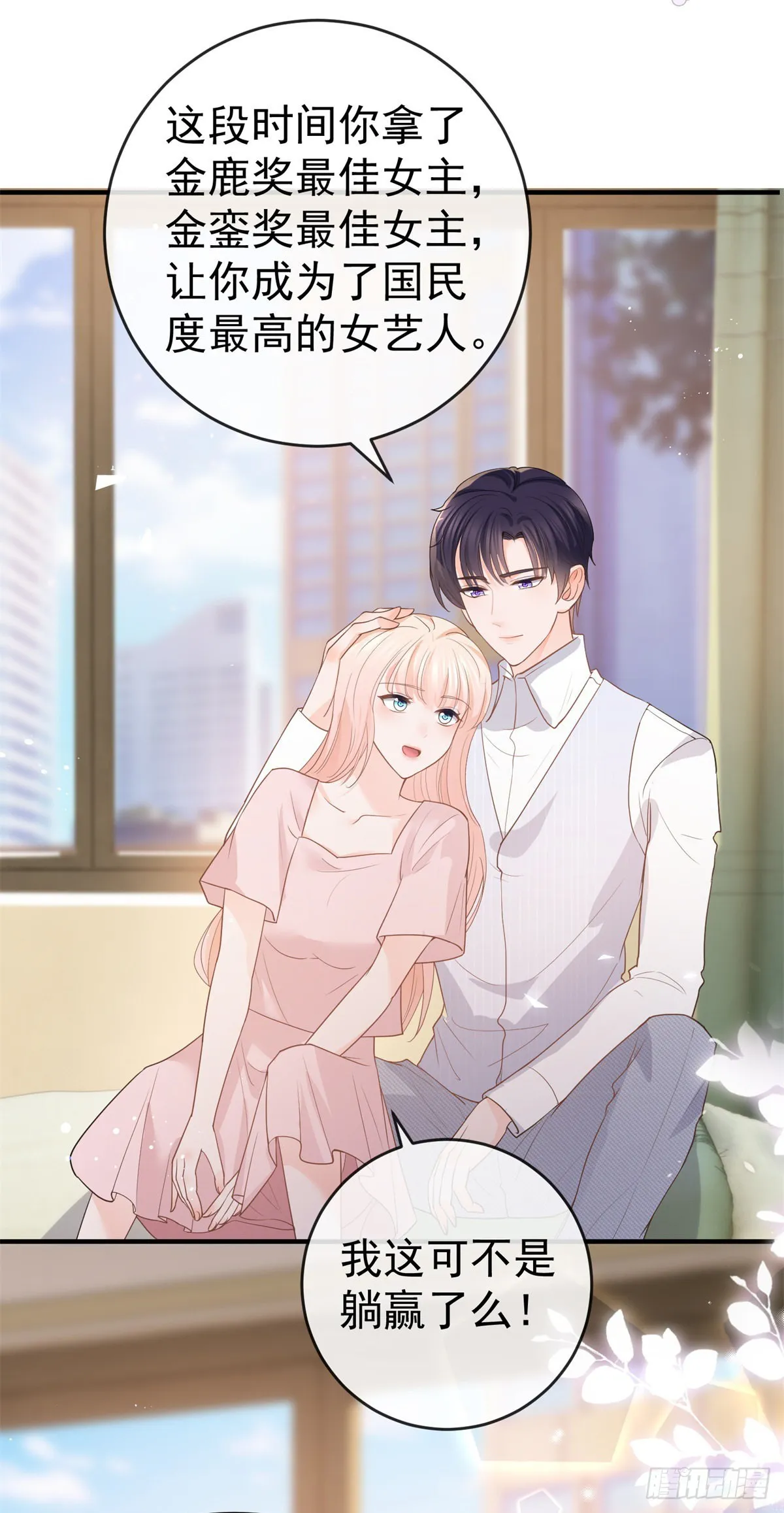 第361话 解除封印的妖精 第18页