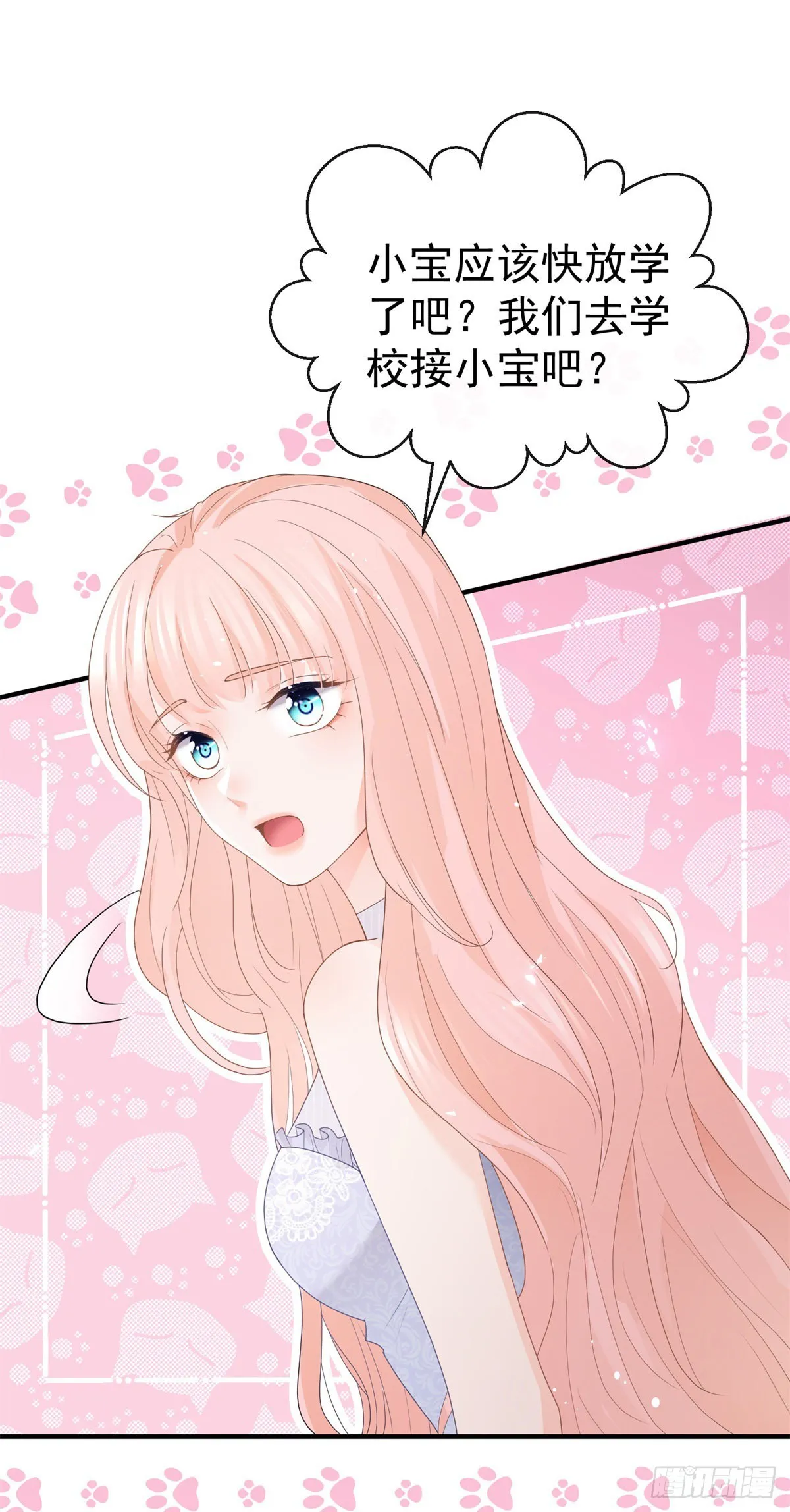 第361话 解除封印的妖精 第23页