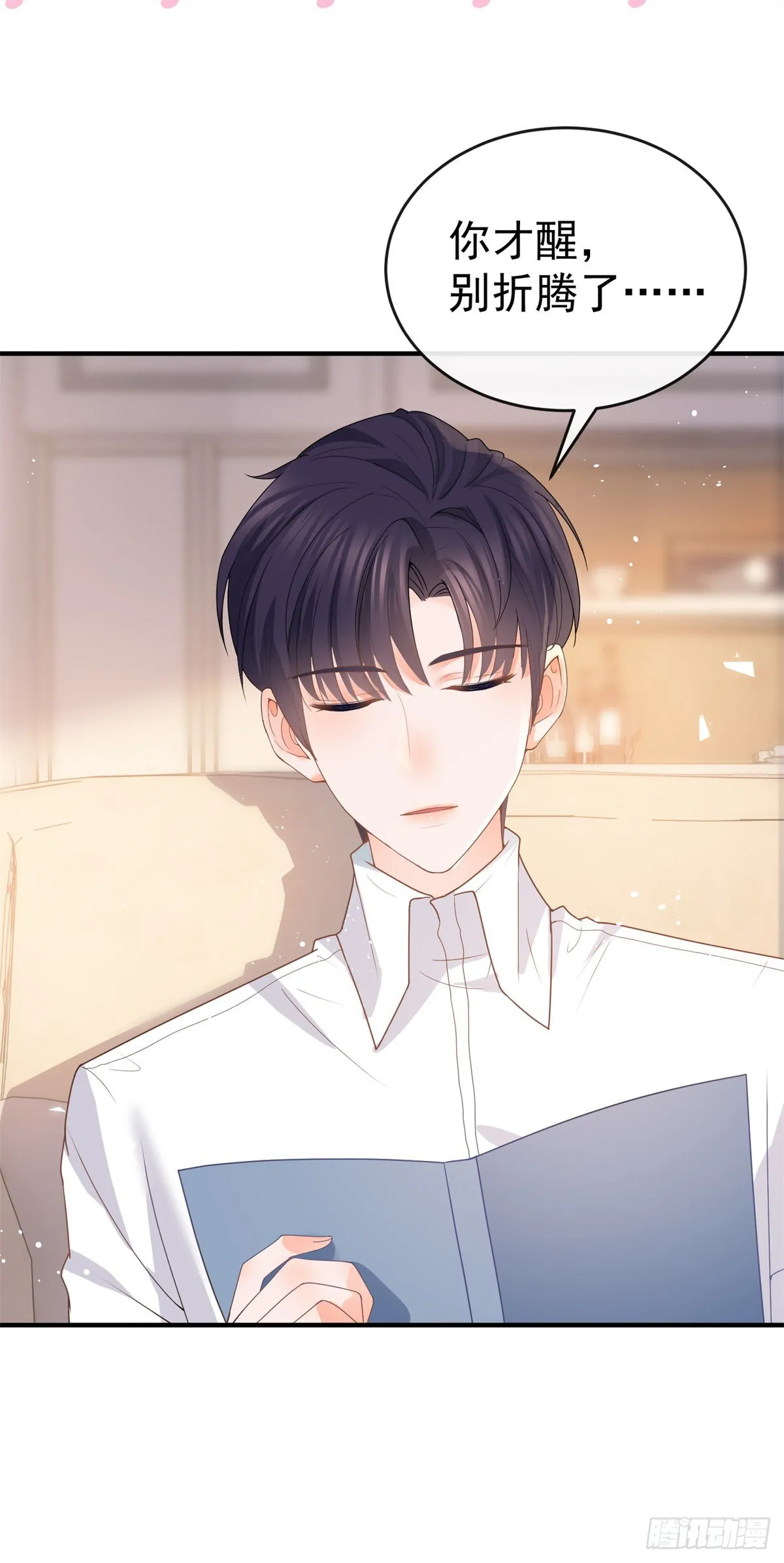 第361话 解除封印的妖精 第24页