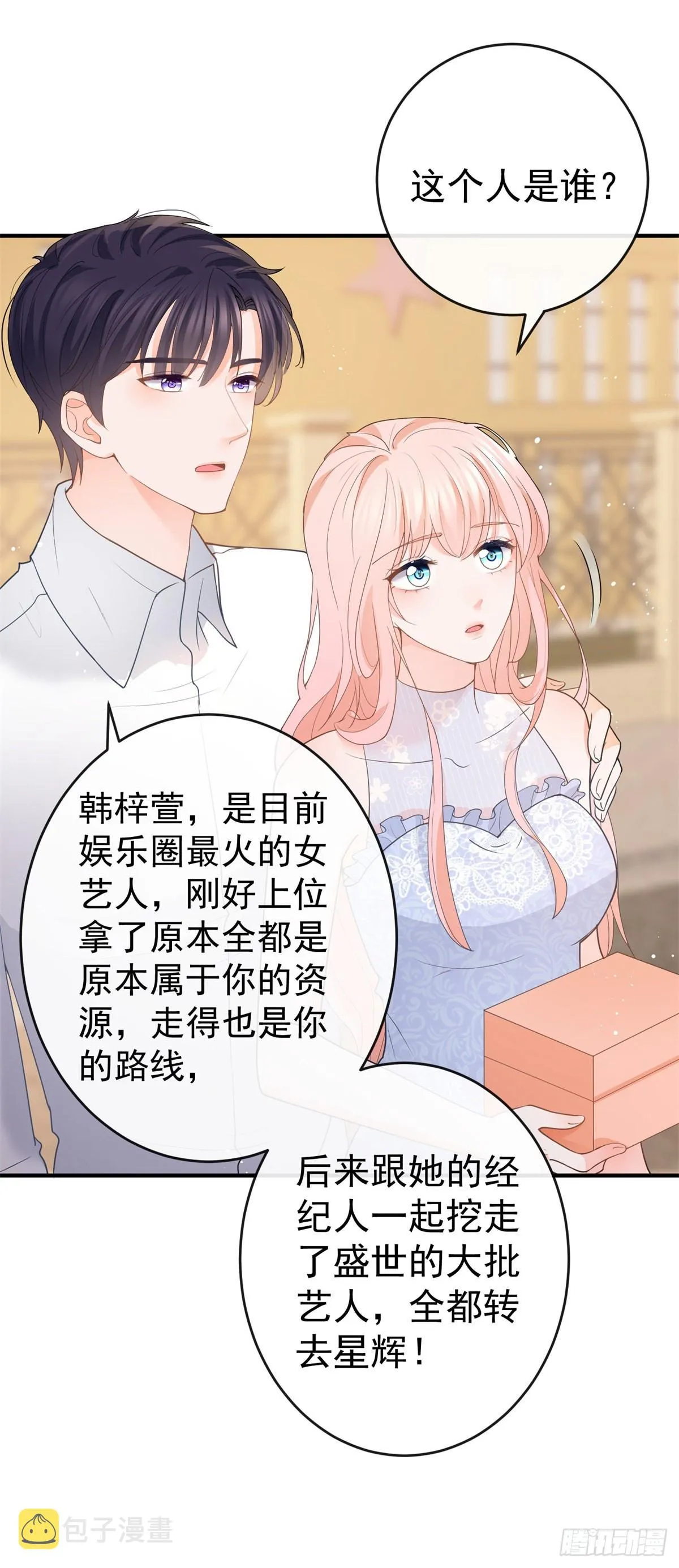第361话 解除封印的妖精 第32页