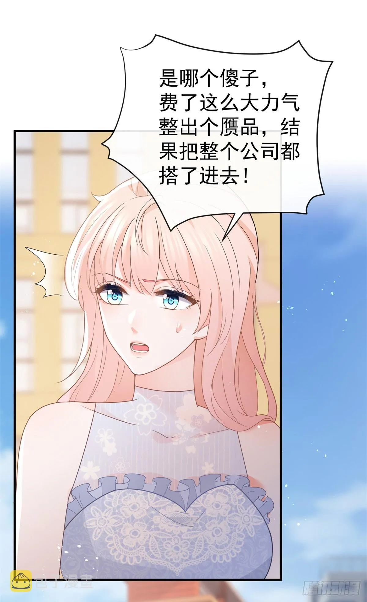 第361话 解除封印的妖精 第33页