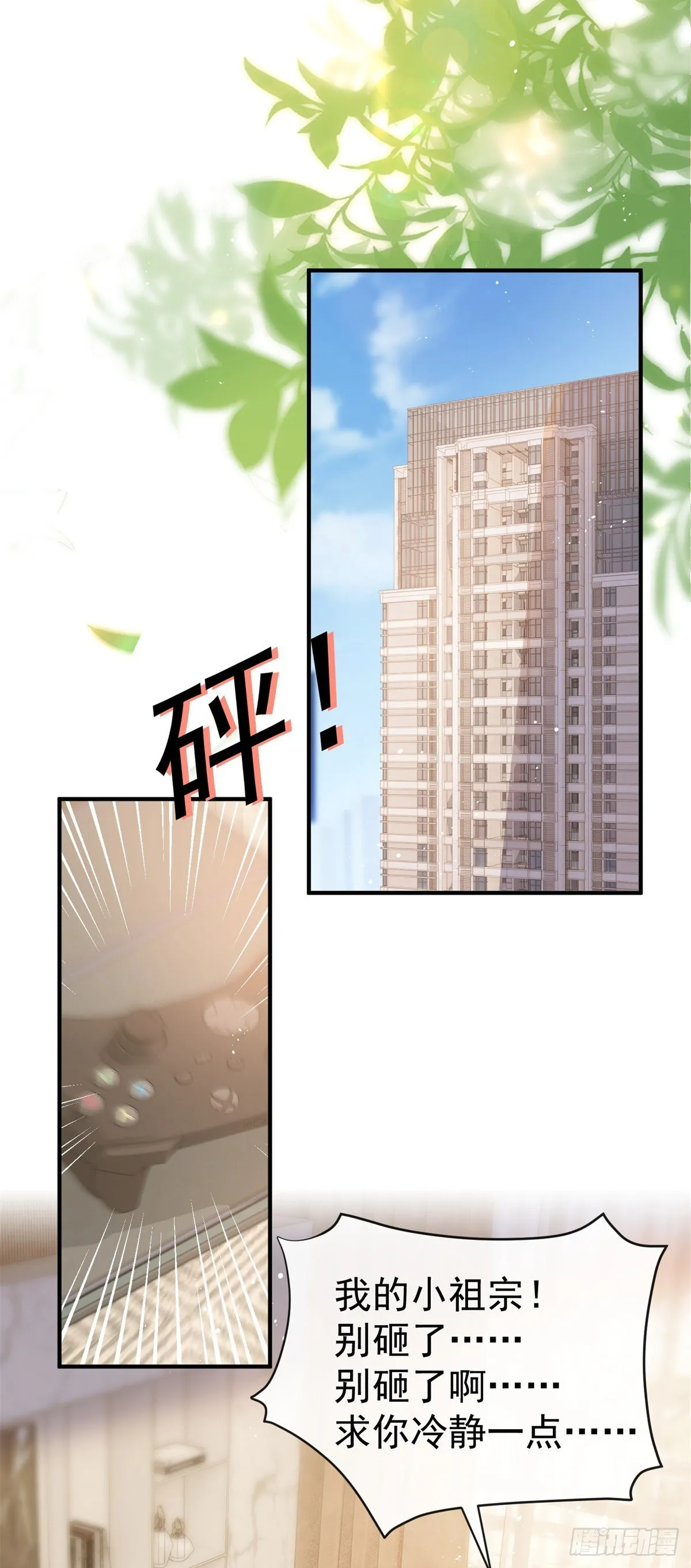 第361话 解除封印的妖精 第35页