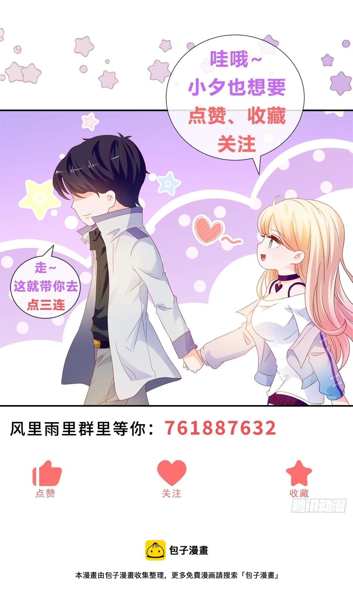 第361话 解除封印的妖精 第39页