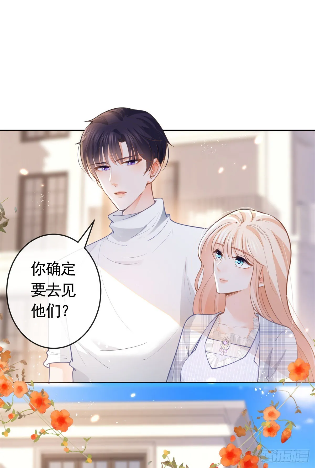 第364话 当年的原委 第3页