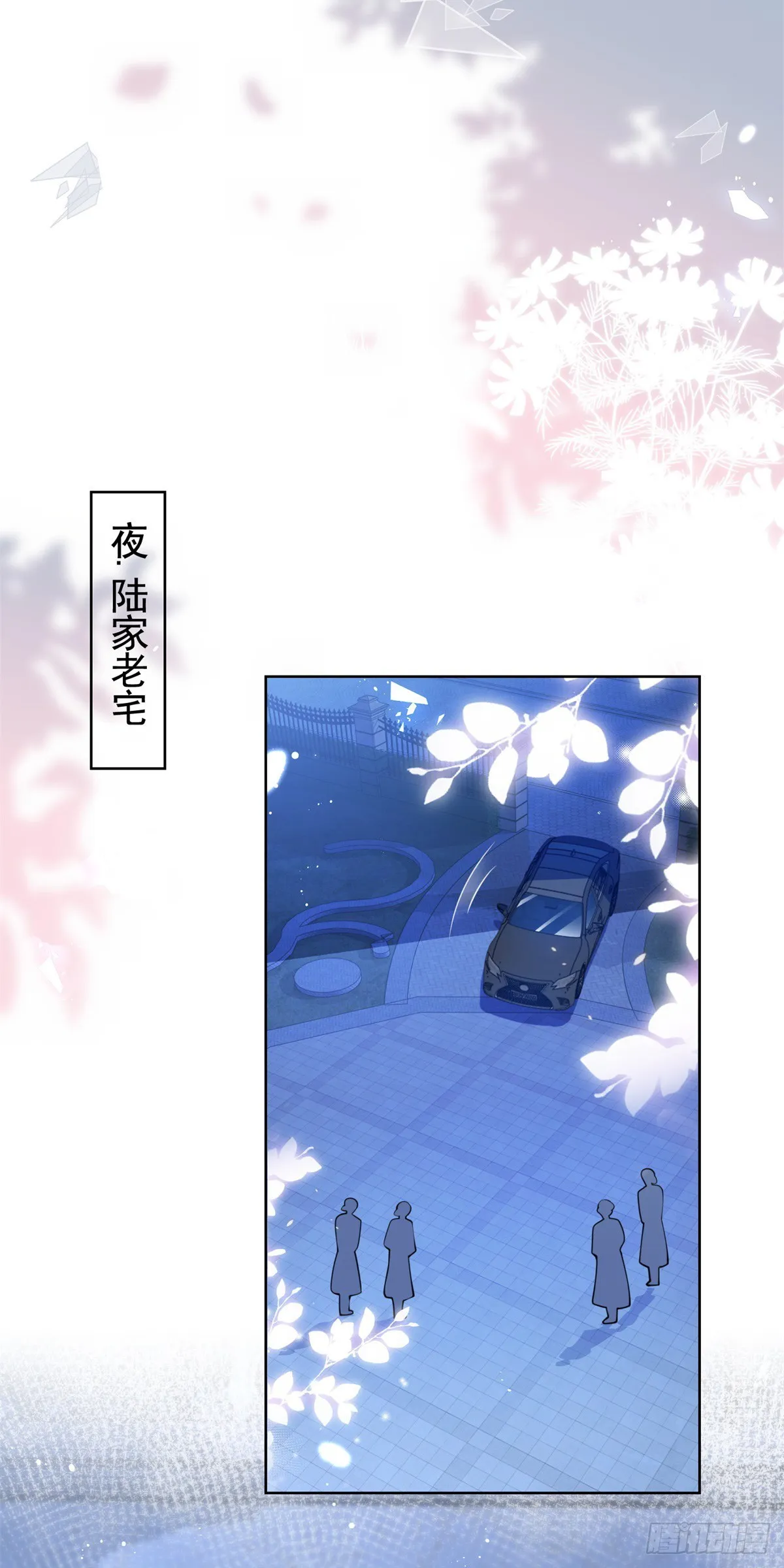 第364话 当年的原委 第6页