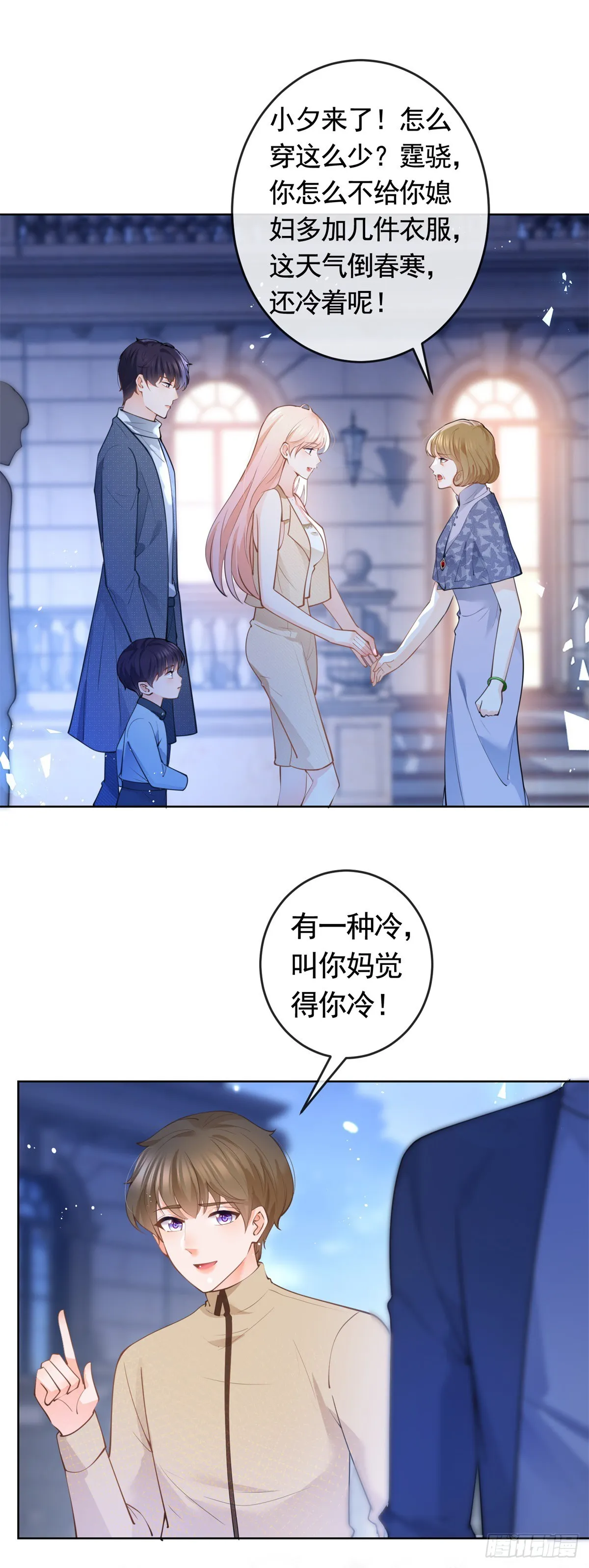 第364话 当年的原委 第8页