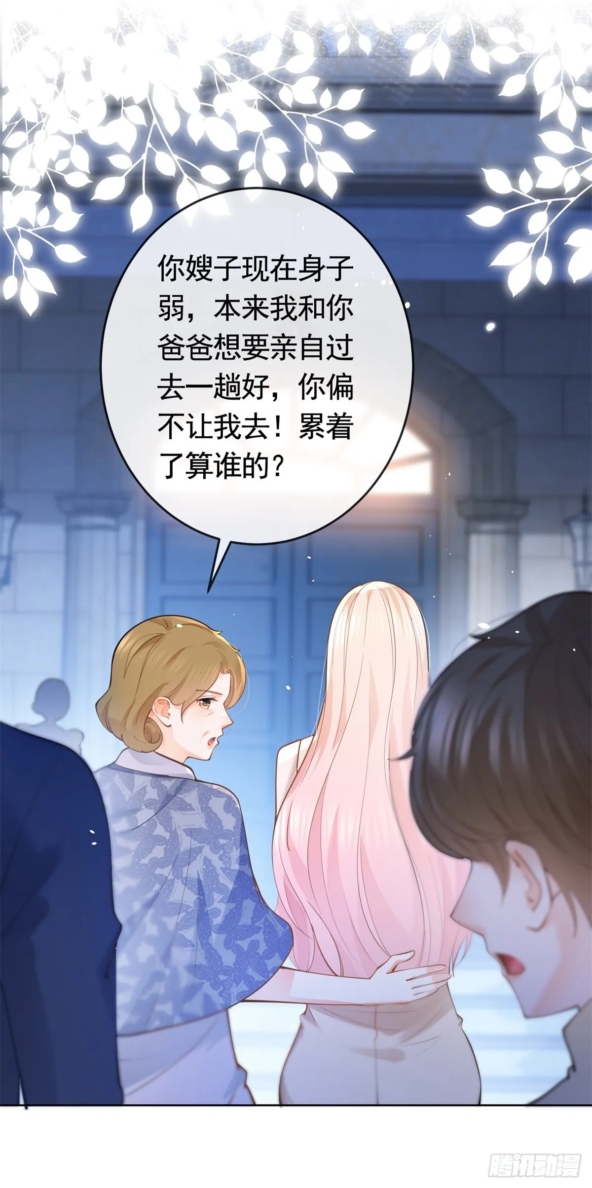第364话 当年的原委 第9页