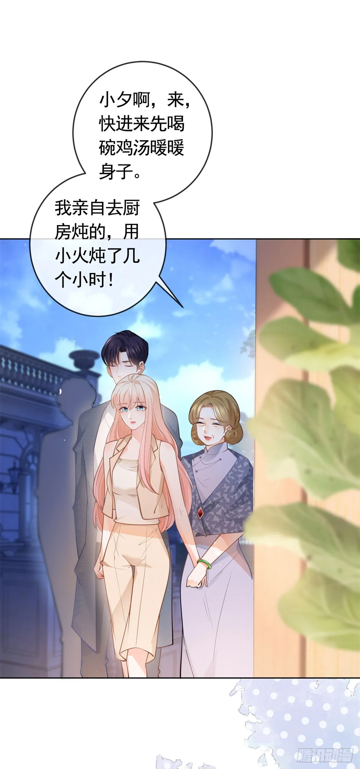 第364话 当年的原委 第11页