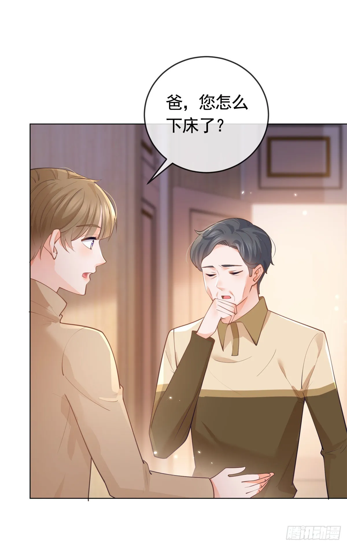 第364话 当年的原委 第13页