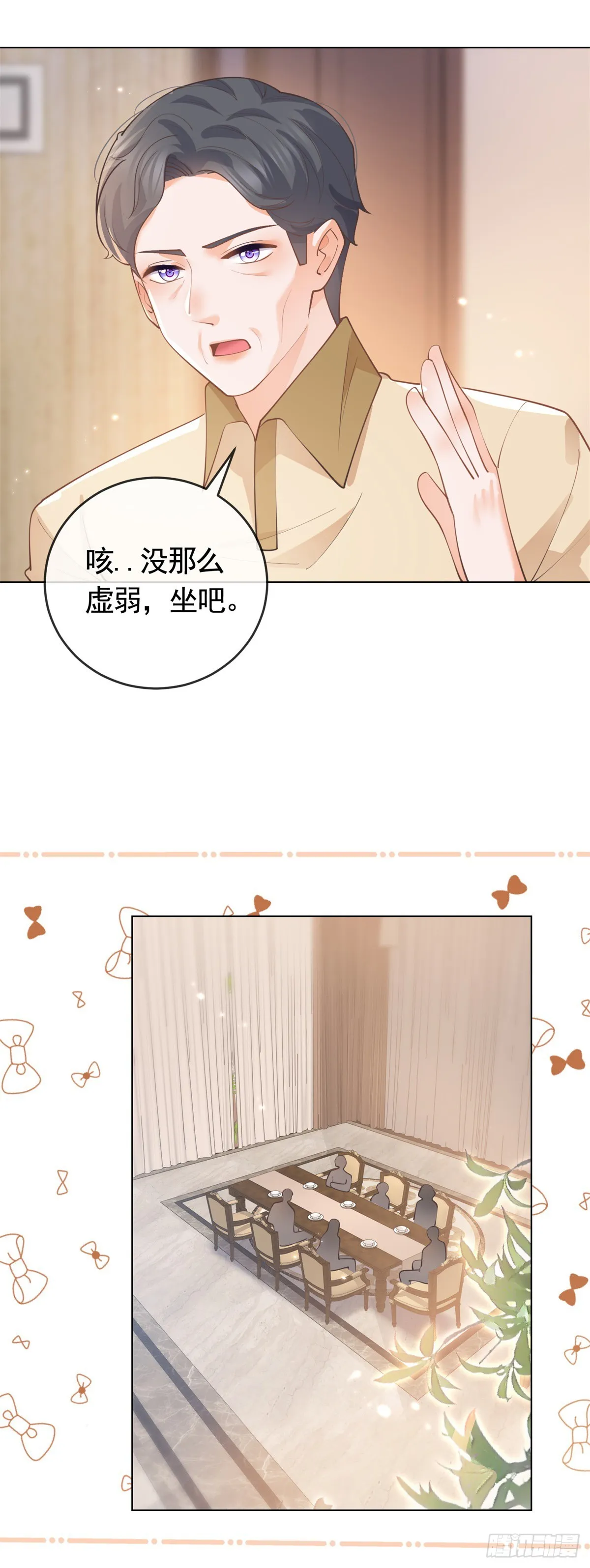 第364话 当年的原委 第14页