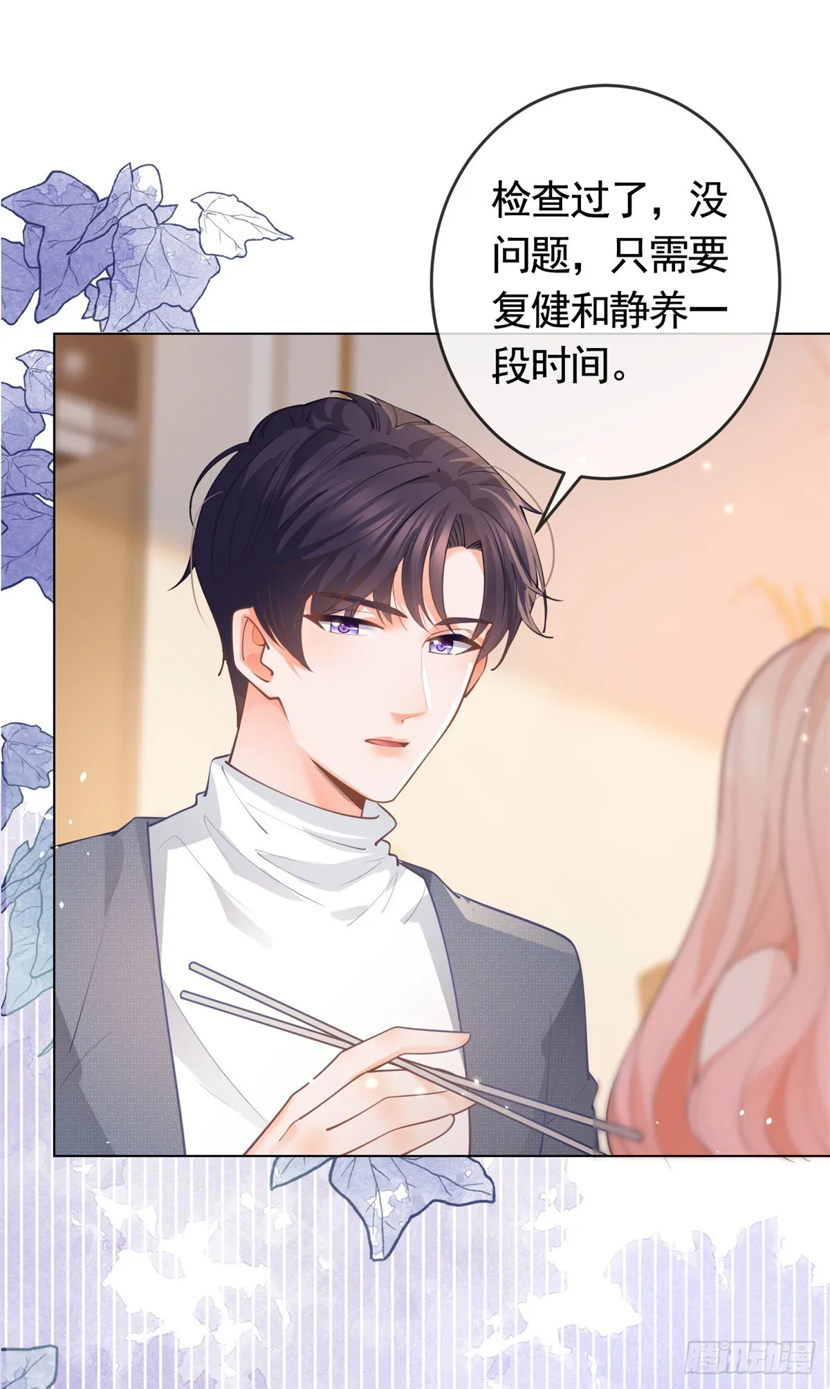 第364话 当年的原委 第16页