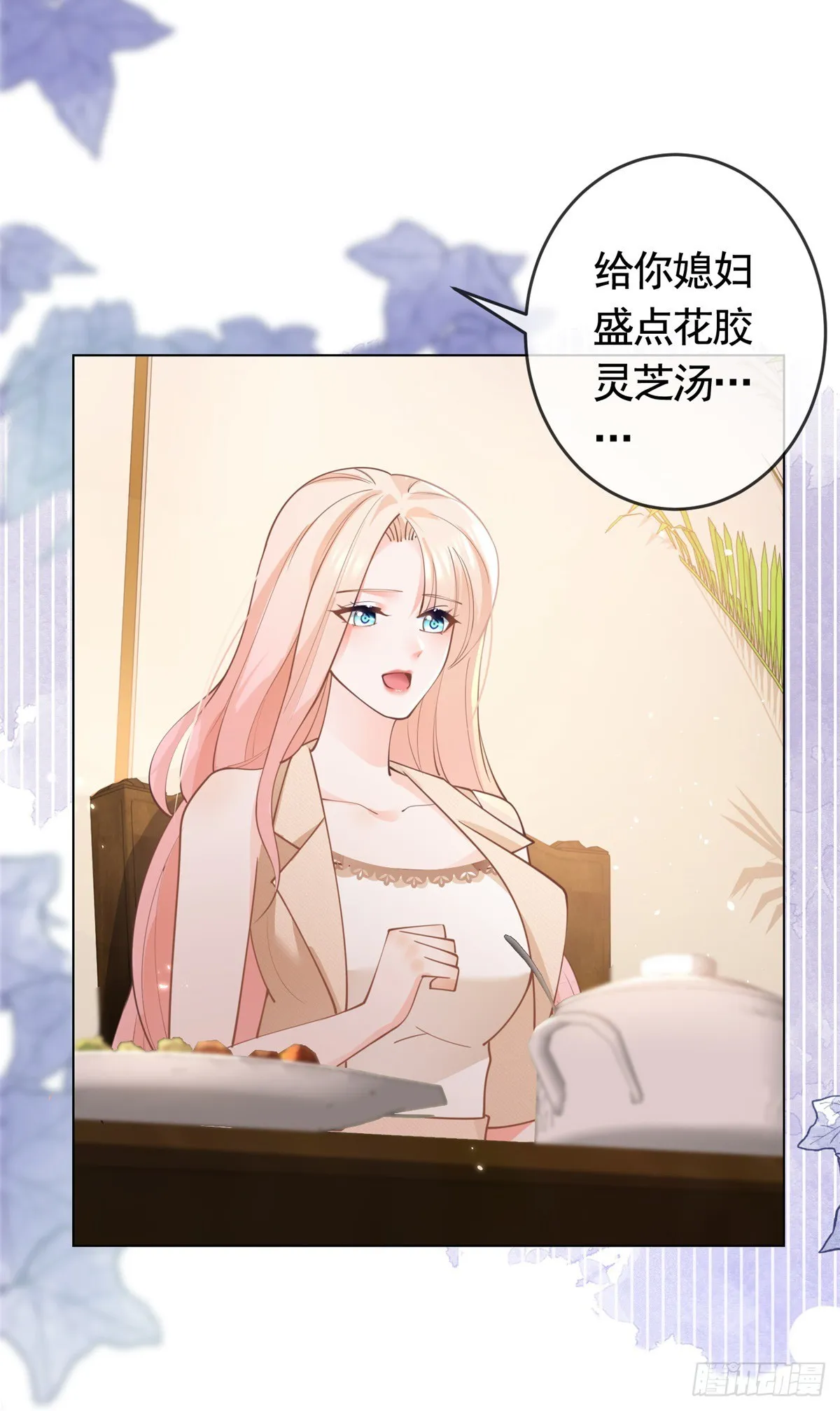 第364话 当年的原委 第18页