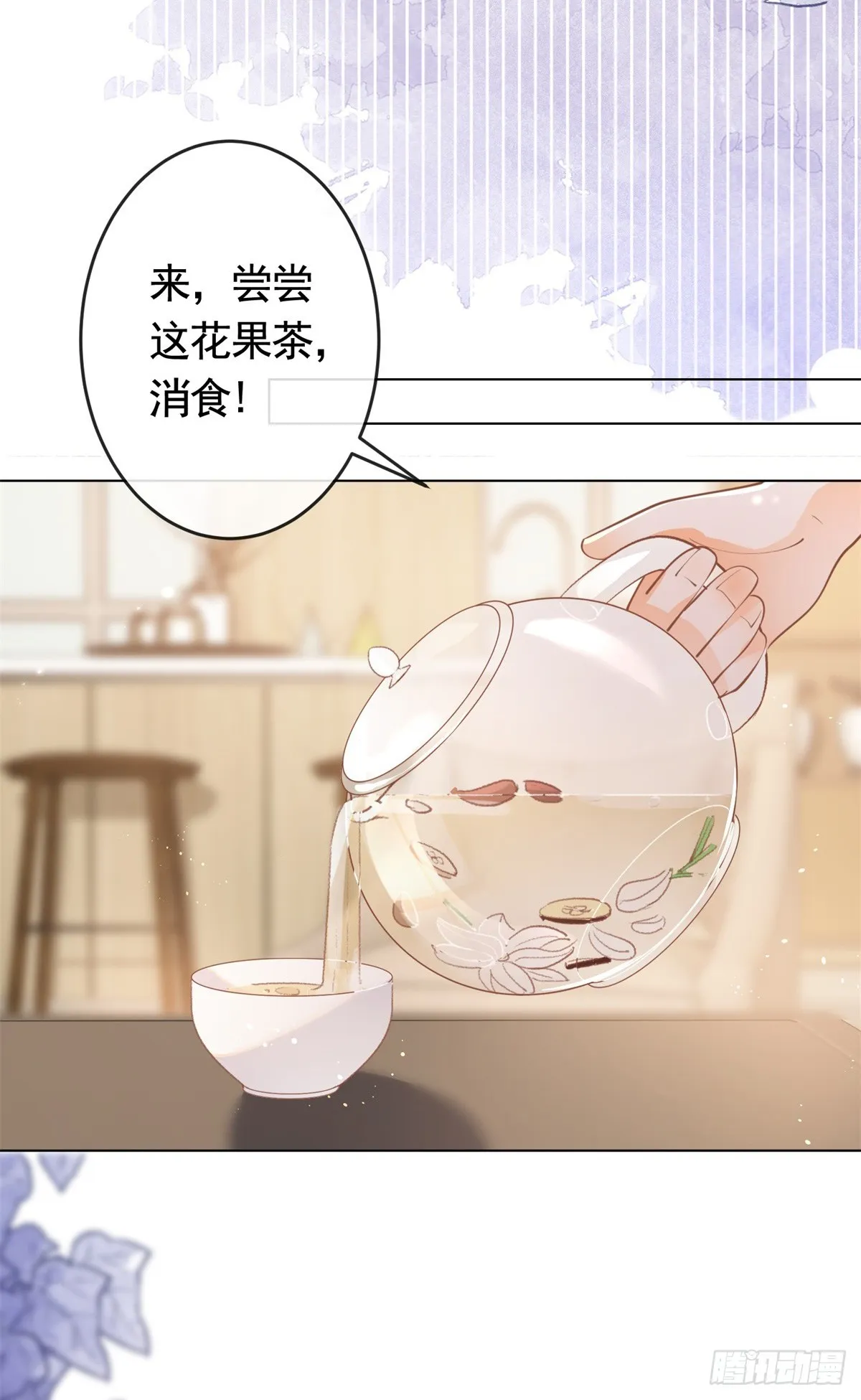 第364话 当年的原委 第20页