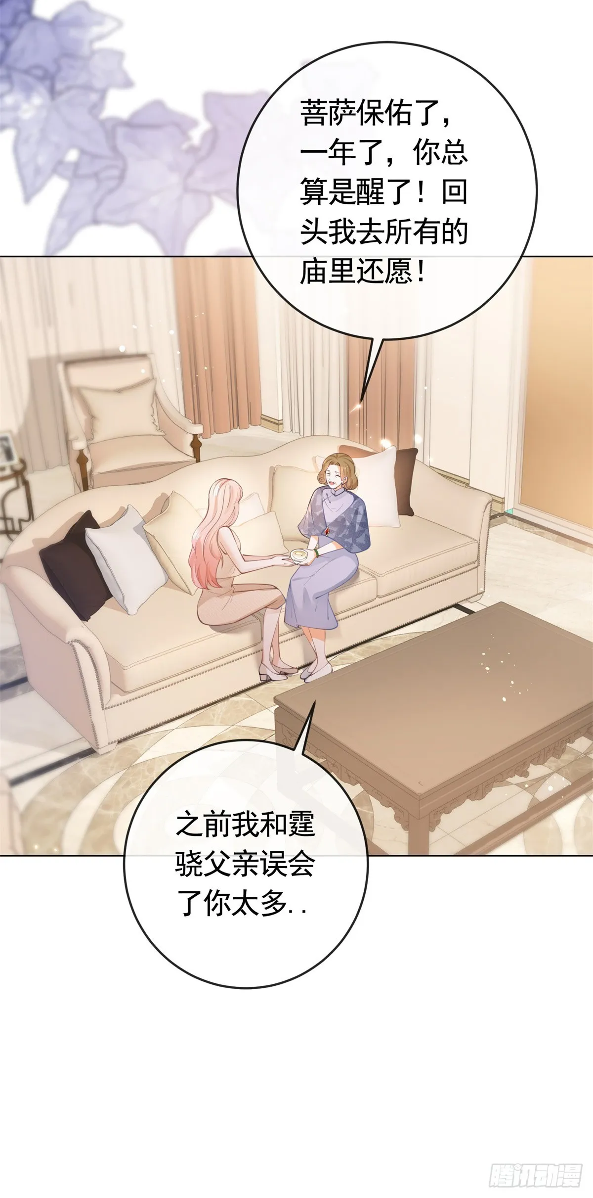 第364话 当年的原委 第21页