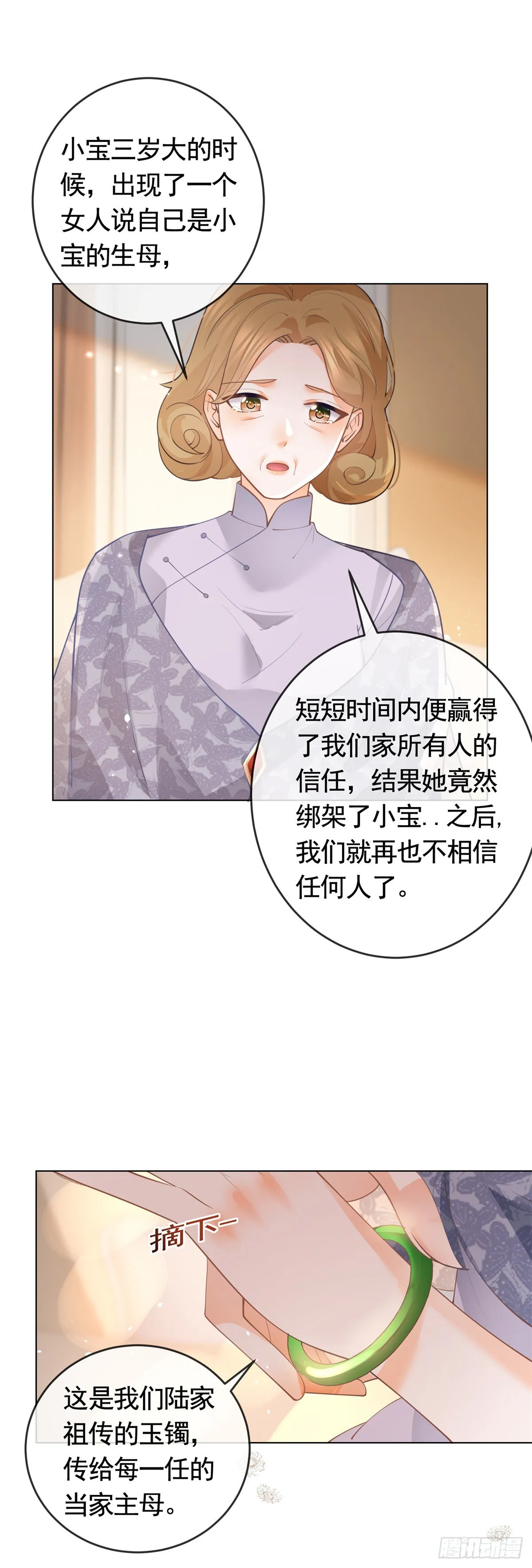 第364话 当年的原委 第22页