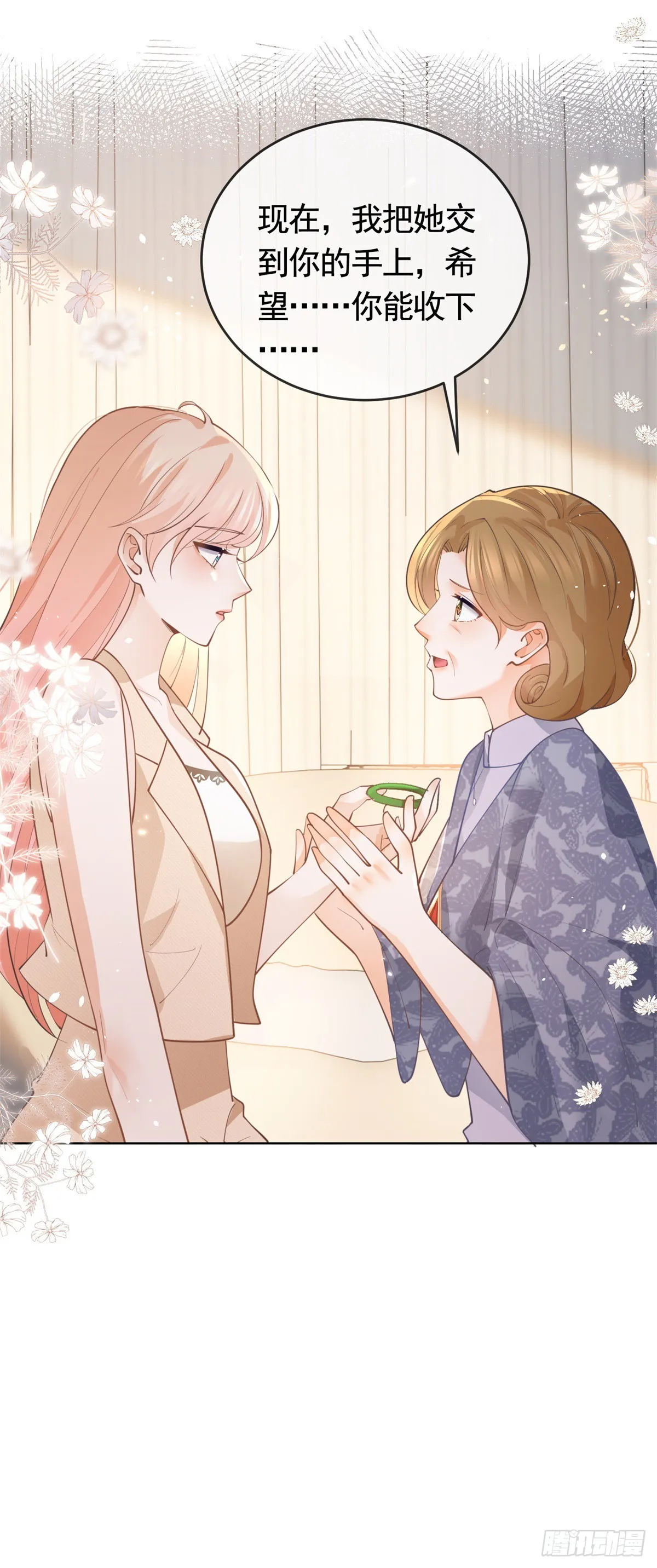 第364话 当年的原委 第23页