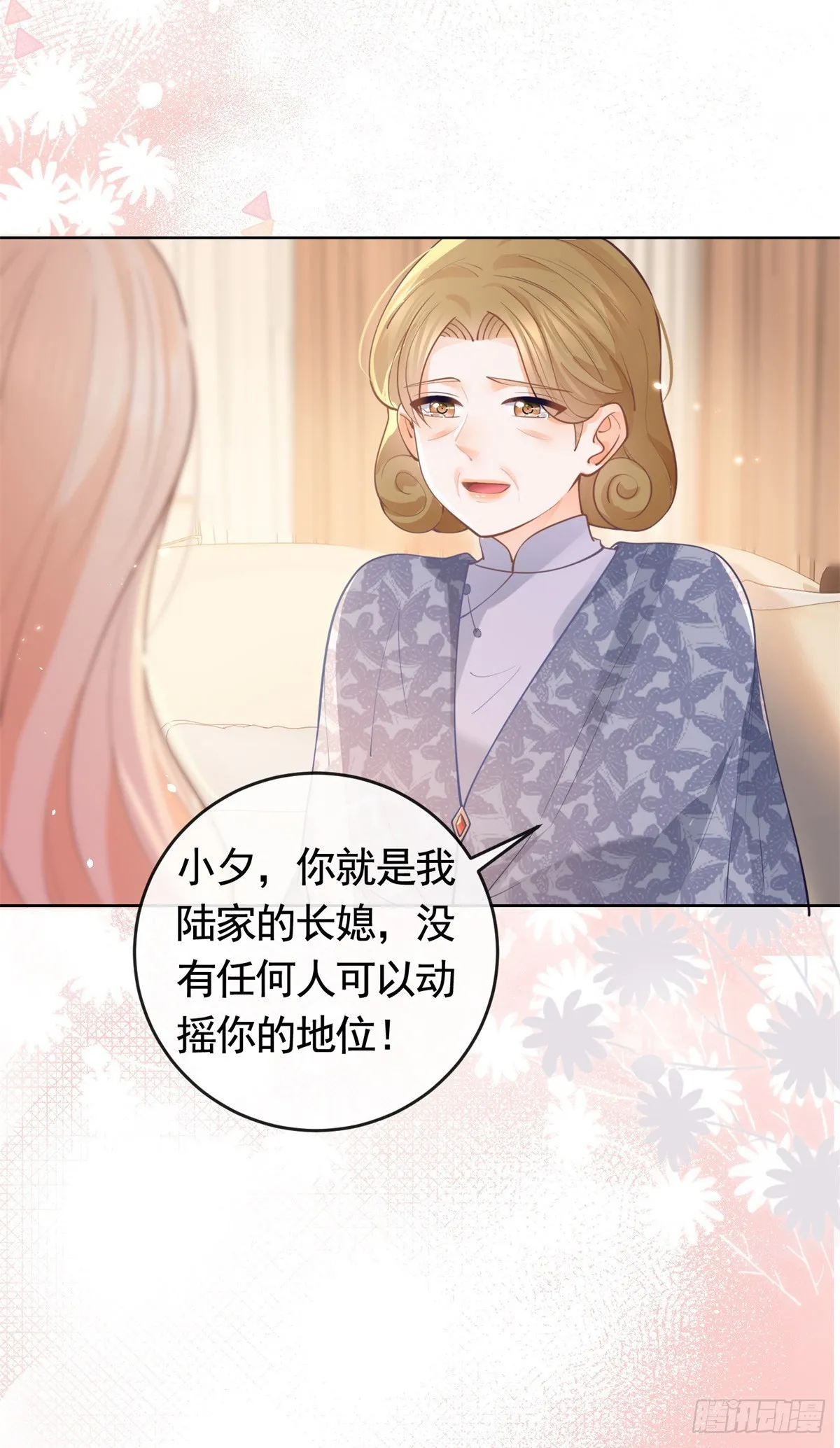 第364话 当年的原委 第25页