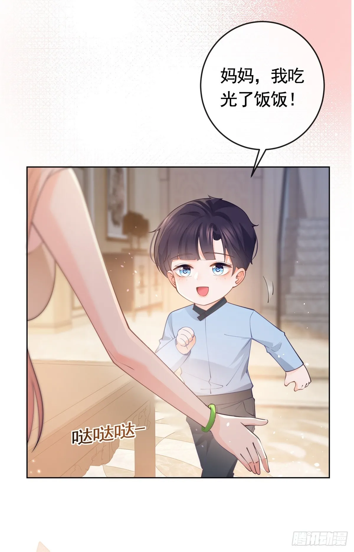 第364话 当年的原委 第26页