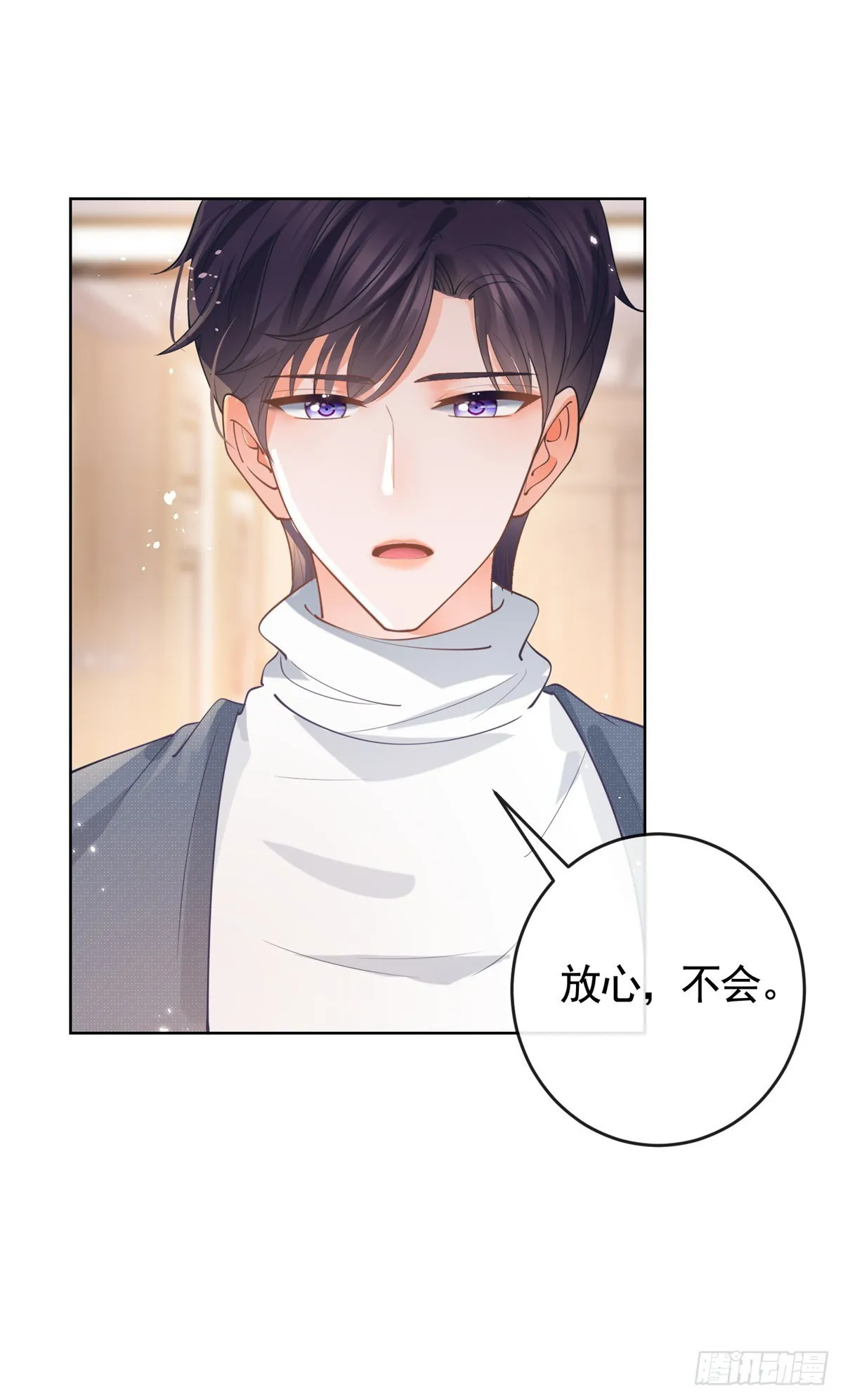 第364话 当年的原委 第29页