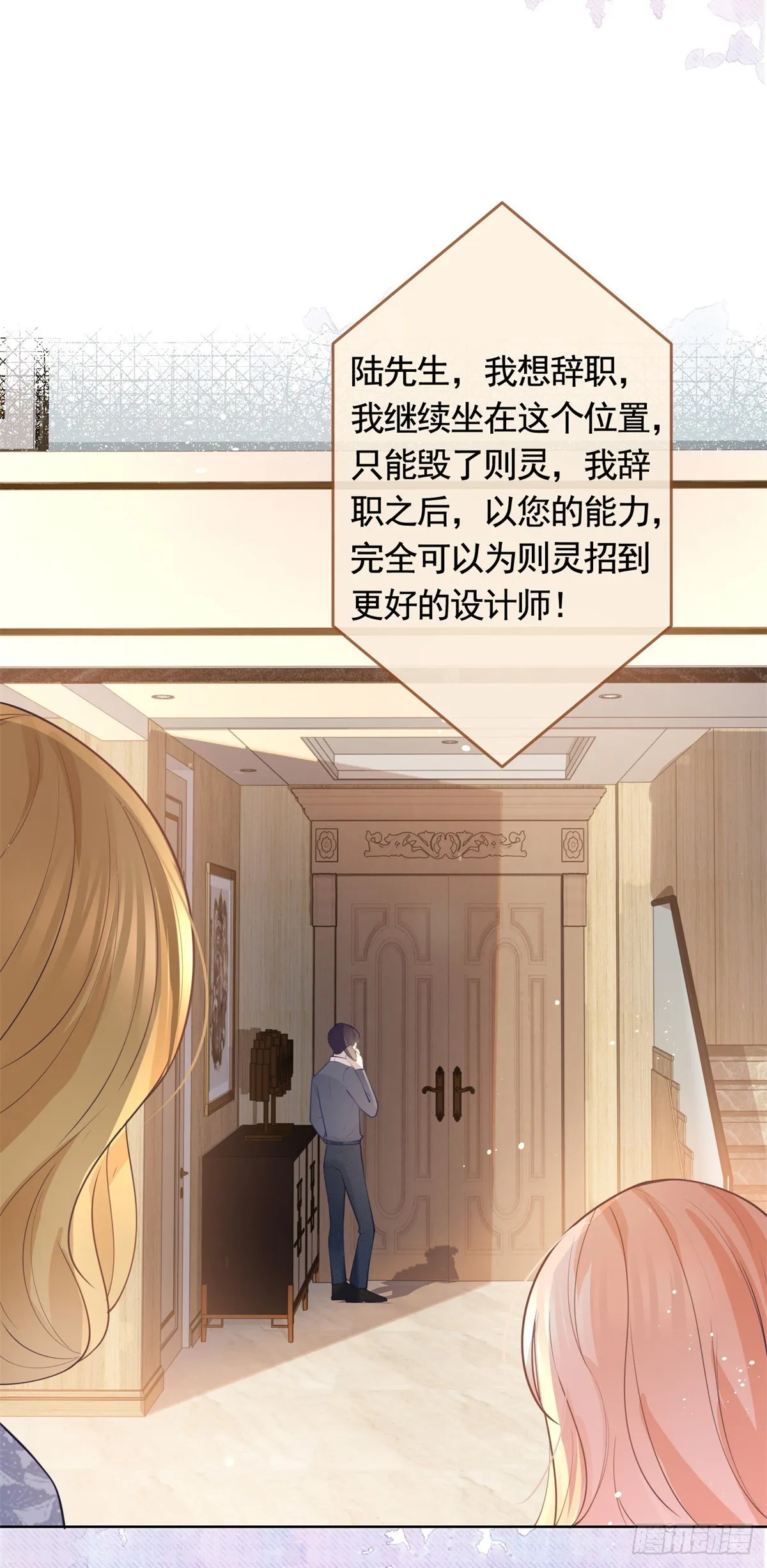 第364话 当年的原委 第31页