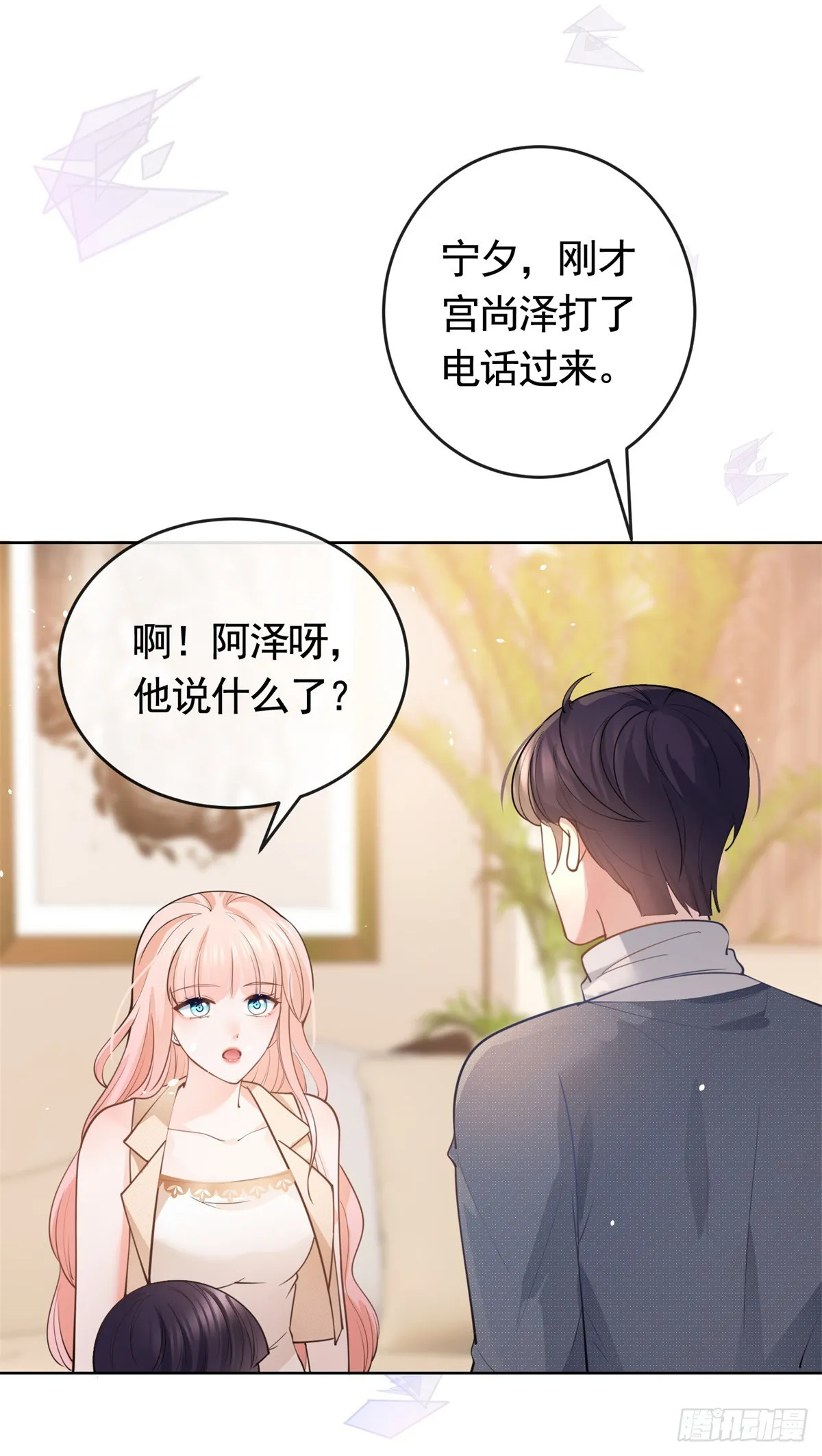 第364话 当年的原委 第33页
