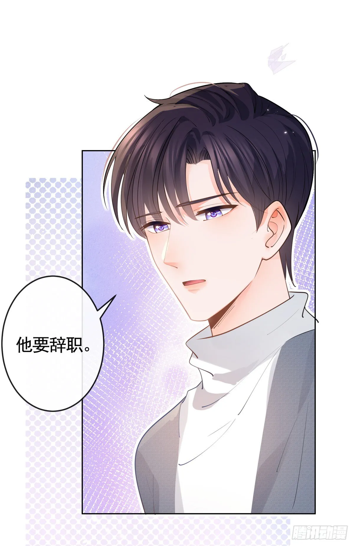 第364话 当年的原委 第34页