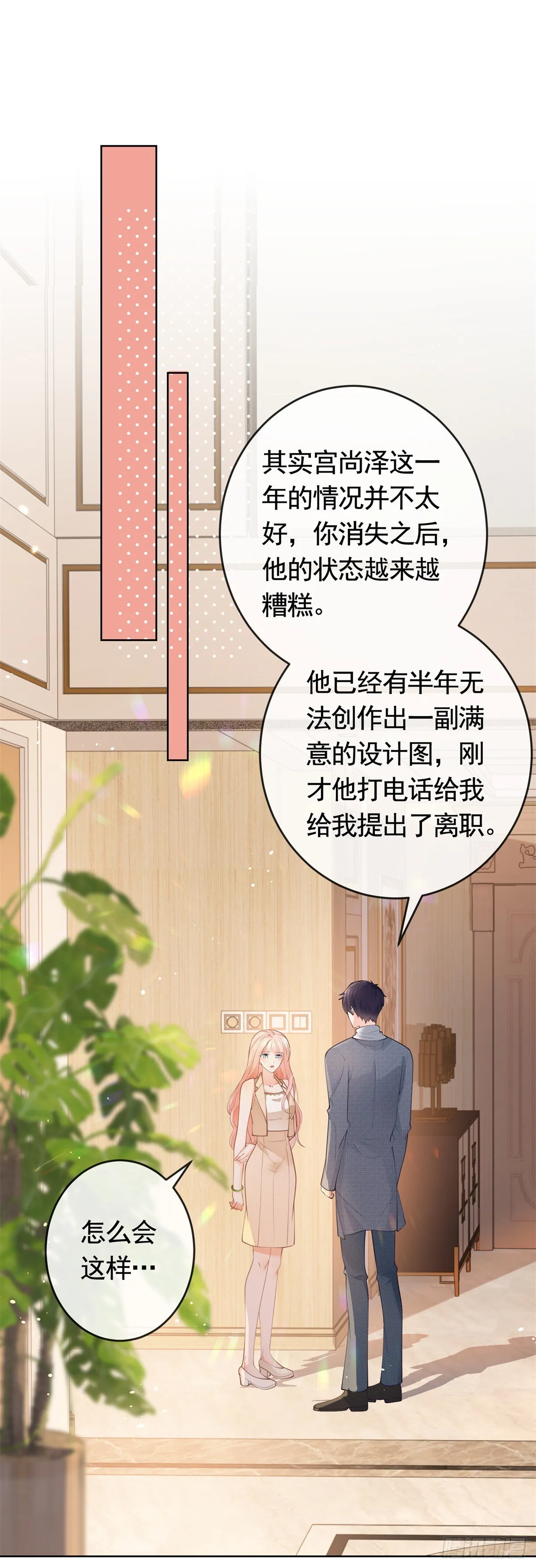 第365话 当家主母 第2页