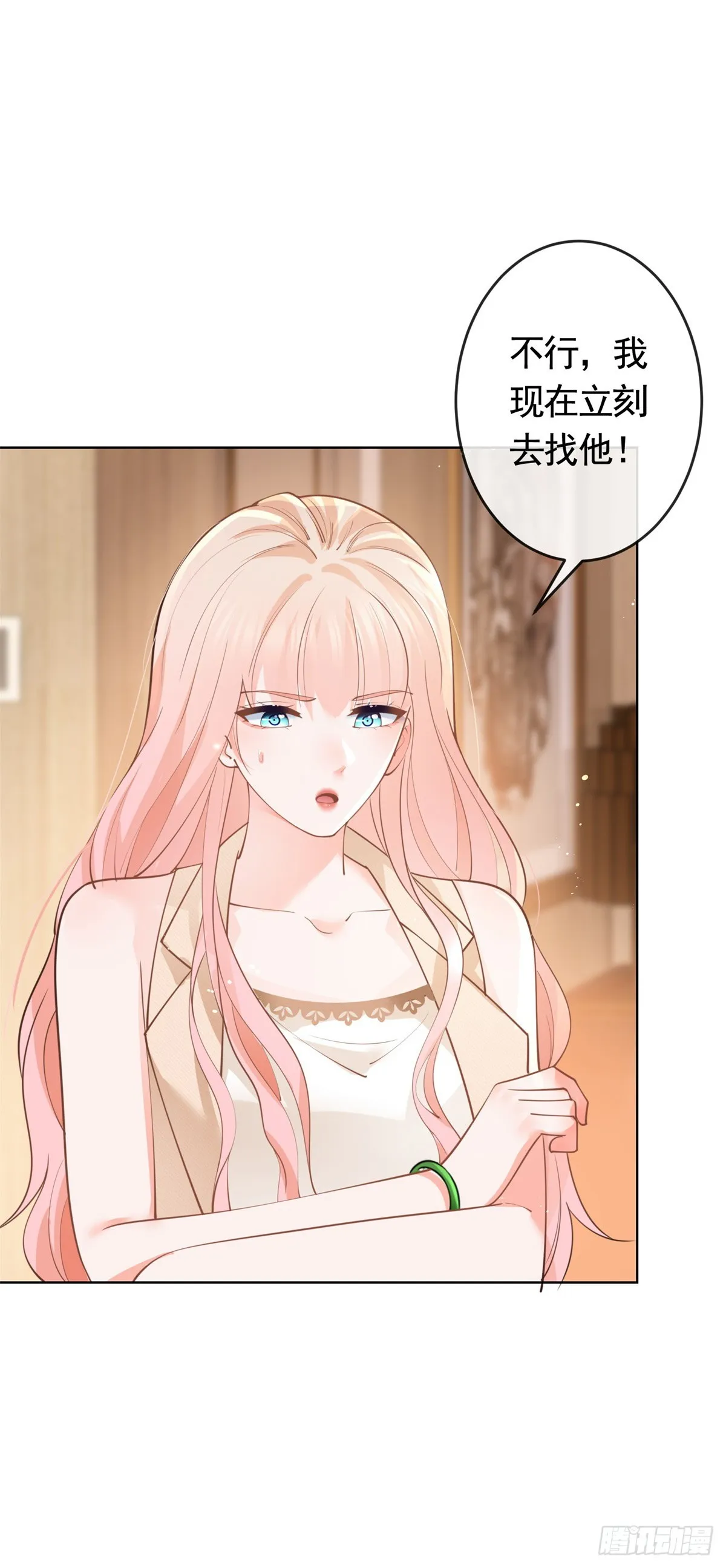 第365话 当家主母 第3页