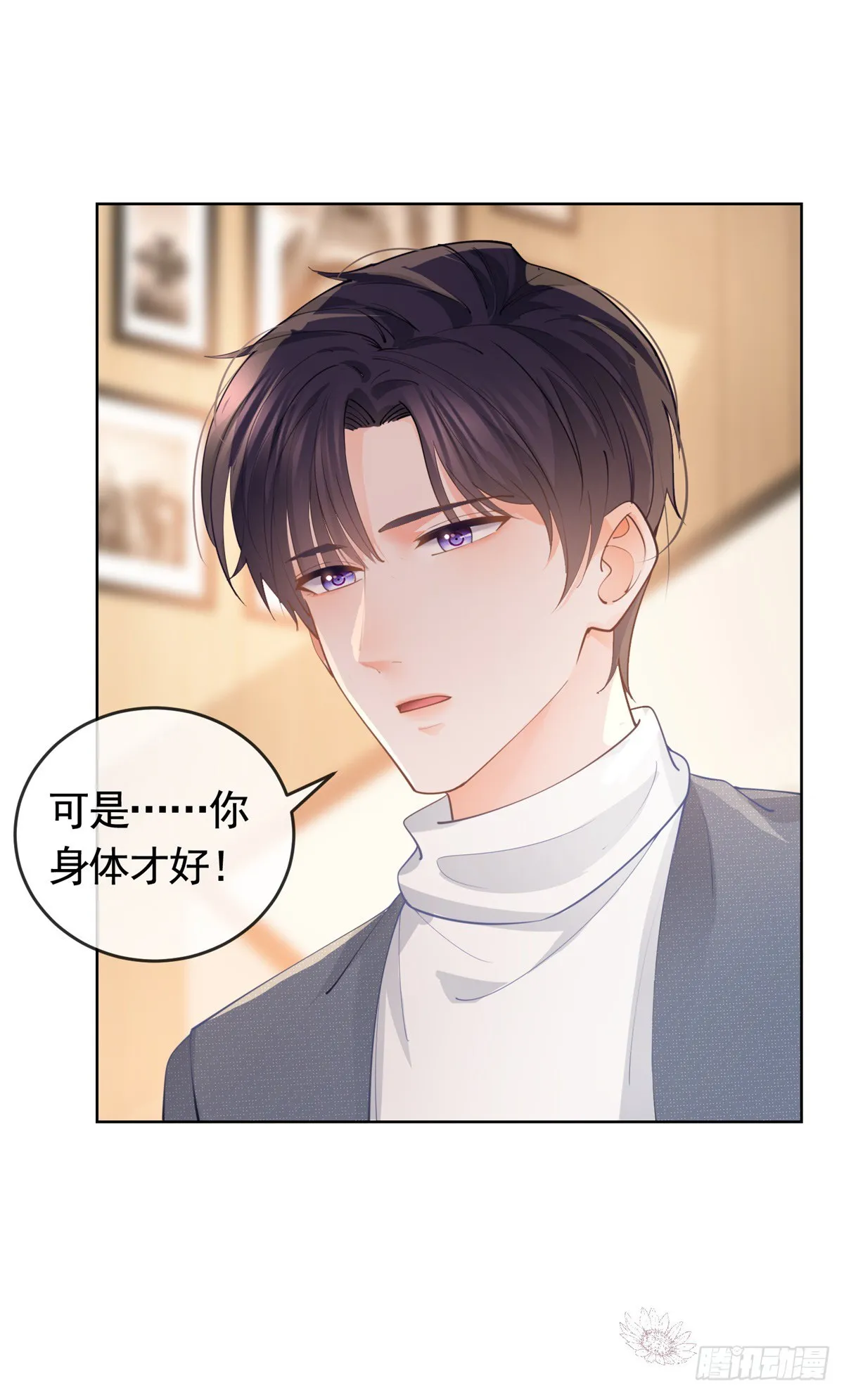 第365话 当家主母 第4页