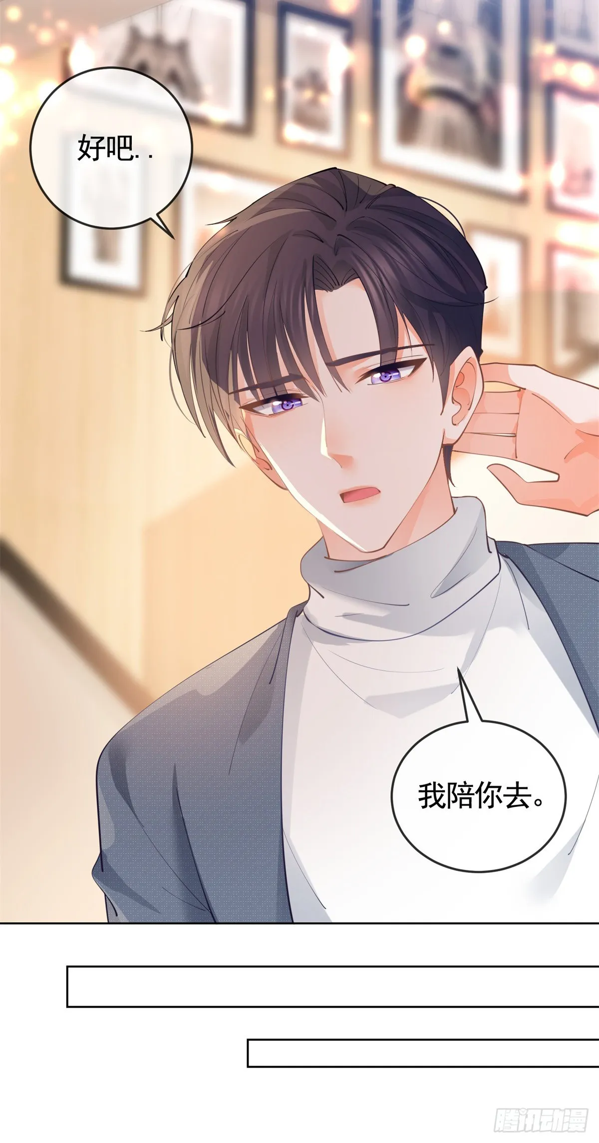 第365话 当家主母 第6页