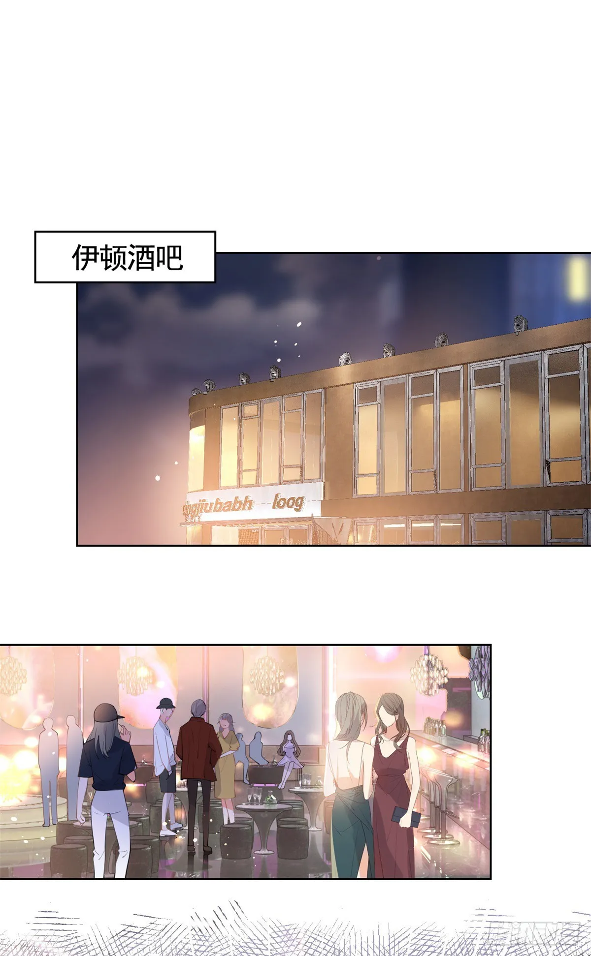 第365话 当家主母 第7页