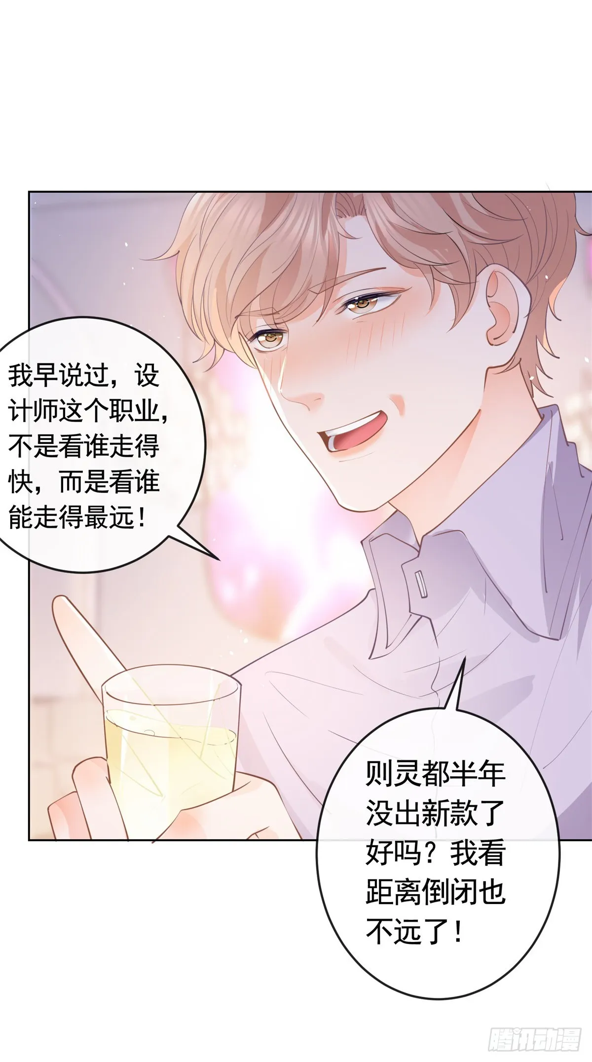 第365话 当家主母 第9页