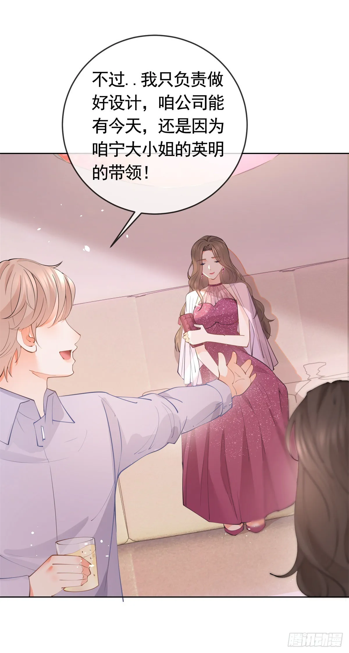 第365话 当家主母 第10页
