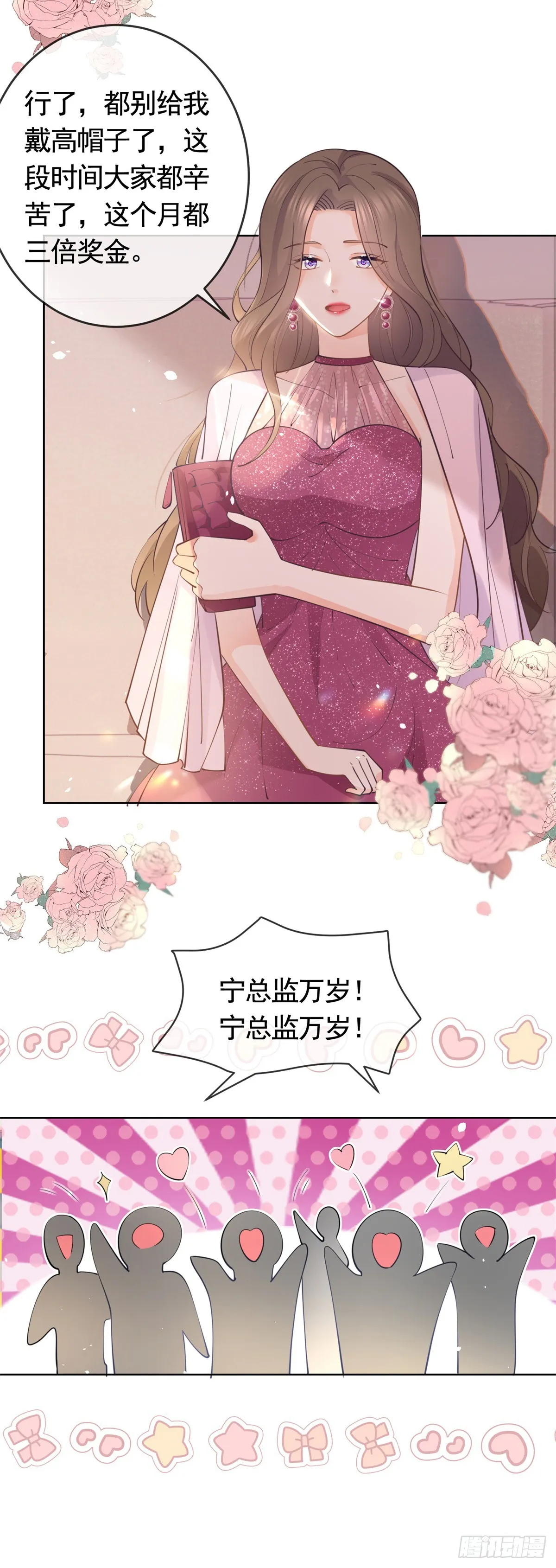 第365话 当家主母 第12页