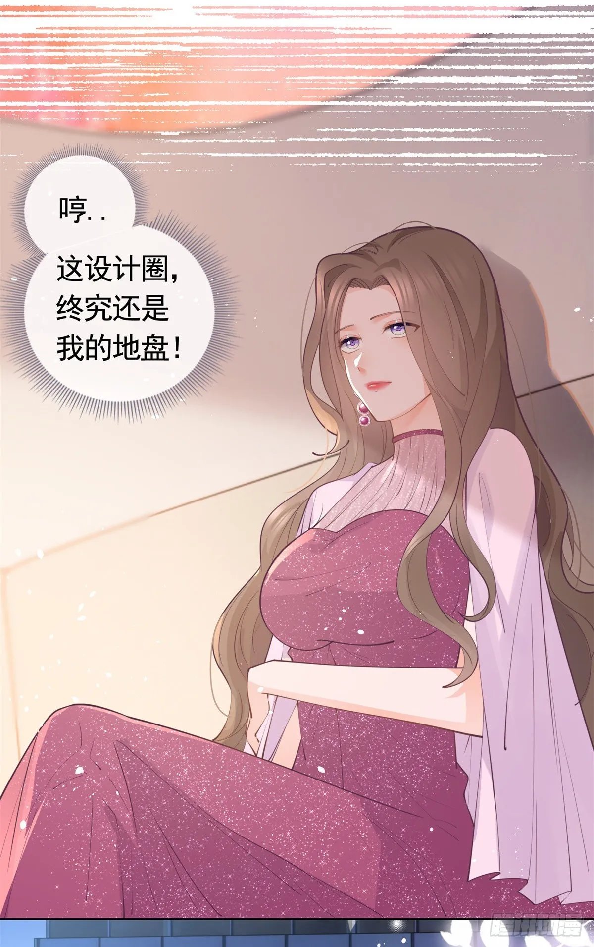 第365话 当家主母 第16页