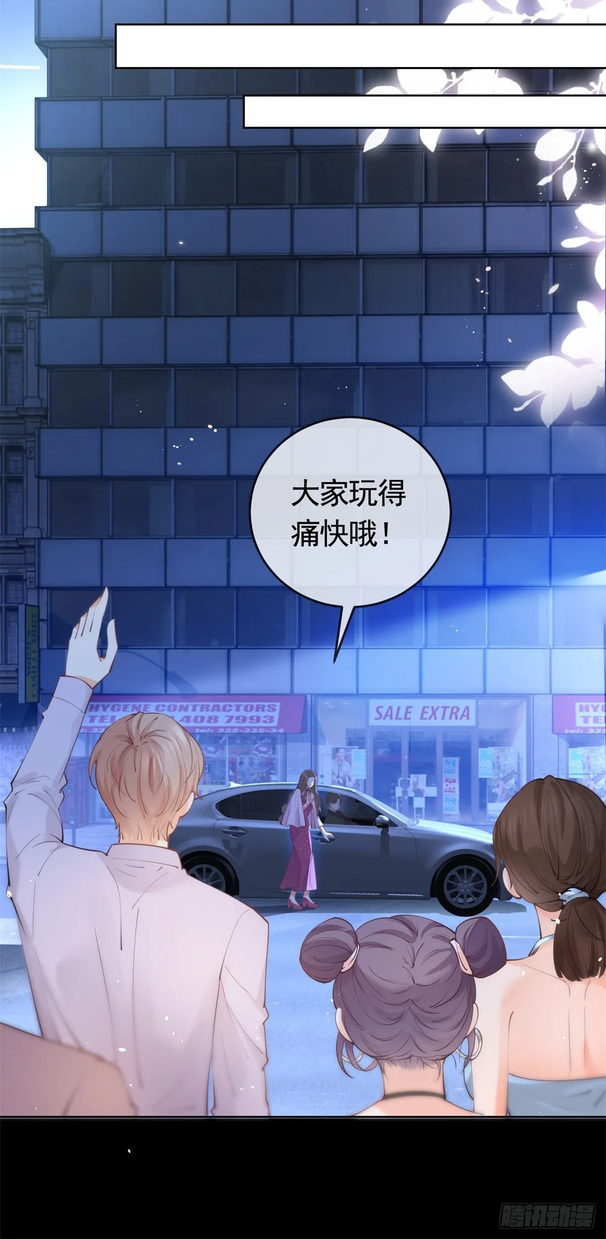 第365话 当家主母 第17页