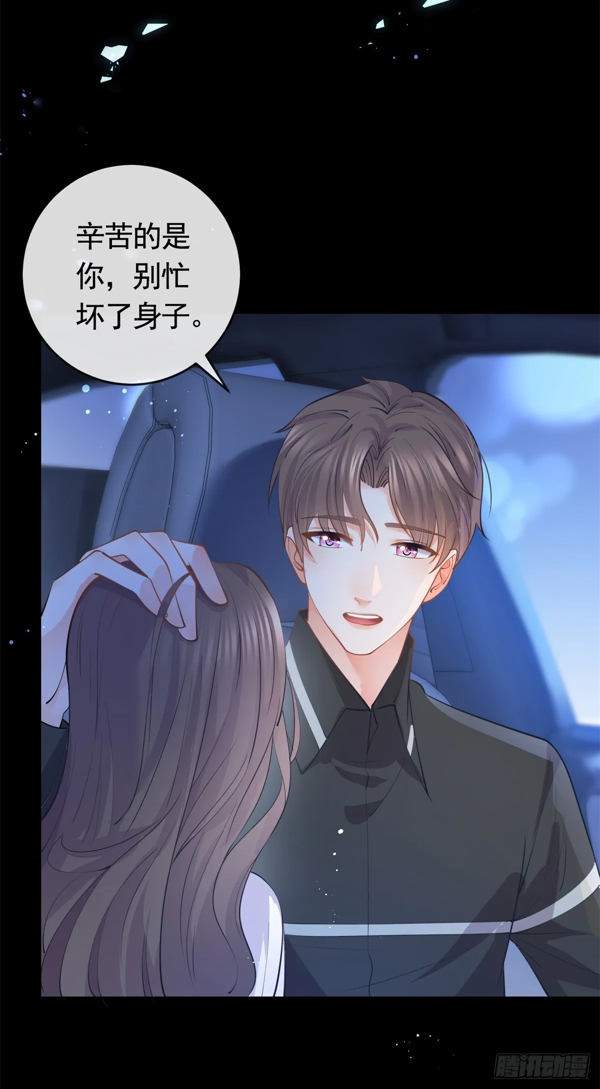 第365话 当家主母 第19页