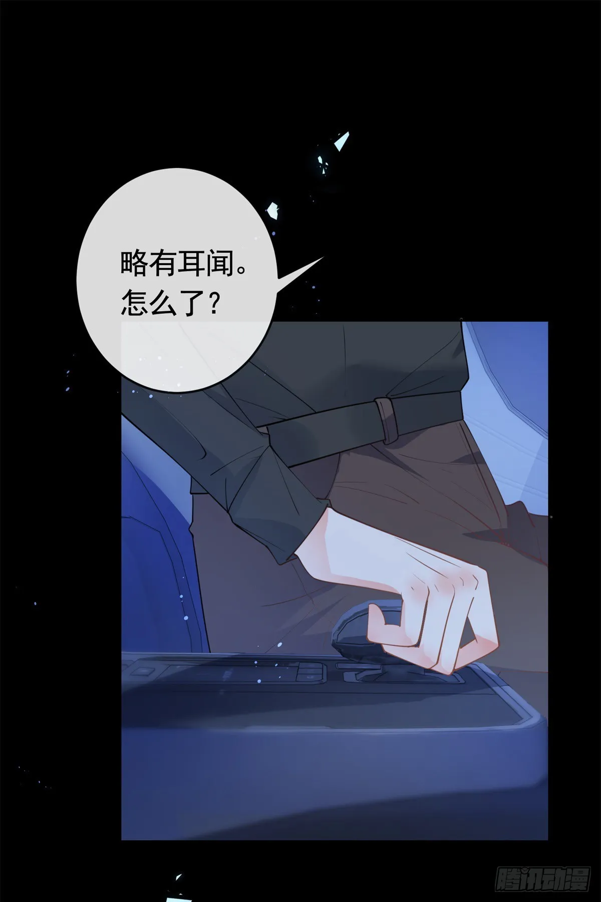 第365话 当家主母 第21页